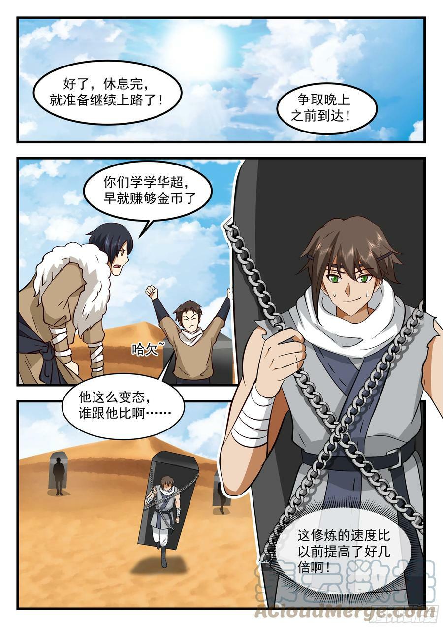 拉棺人12