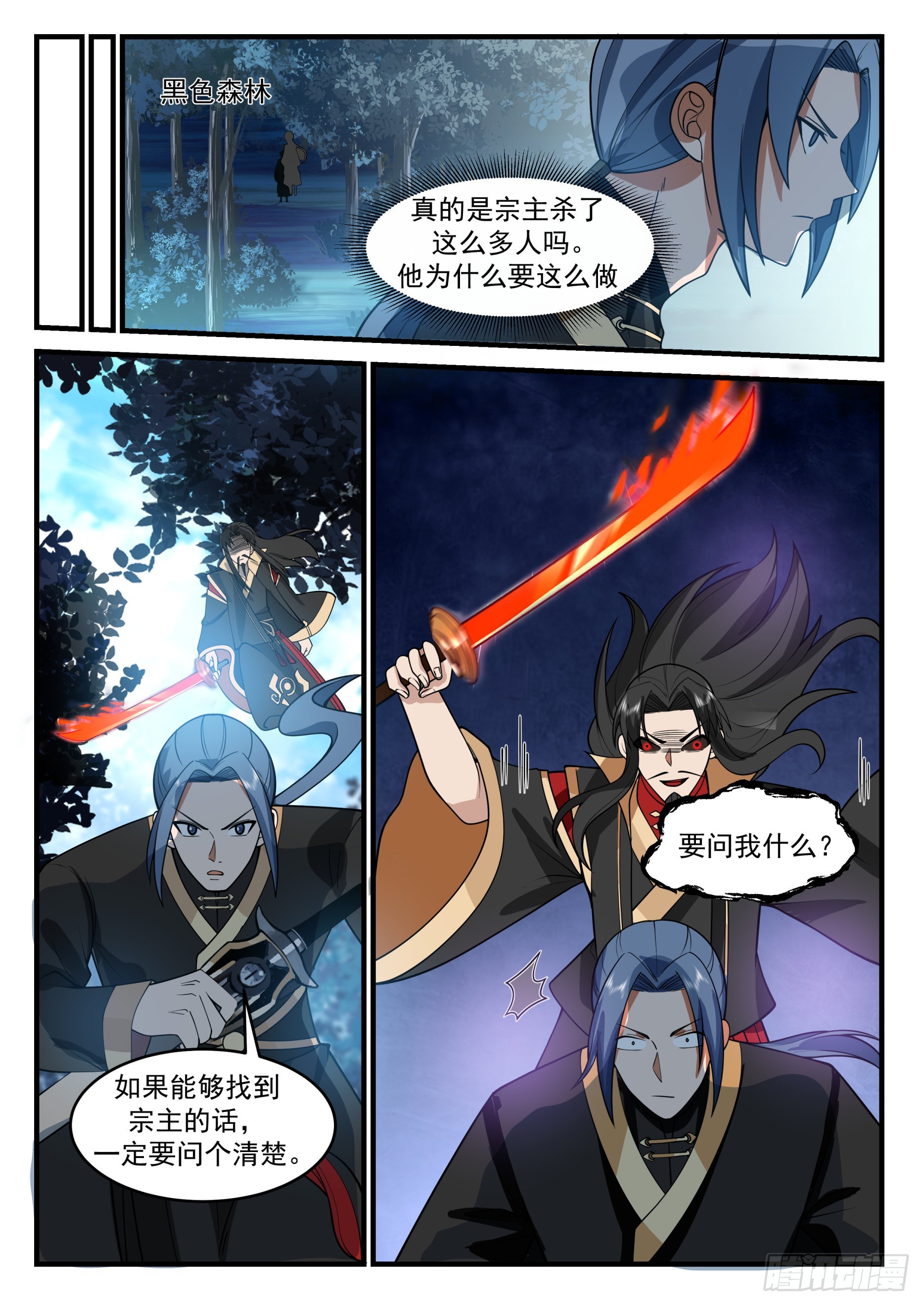 命悬一线3