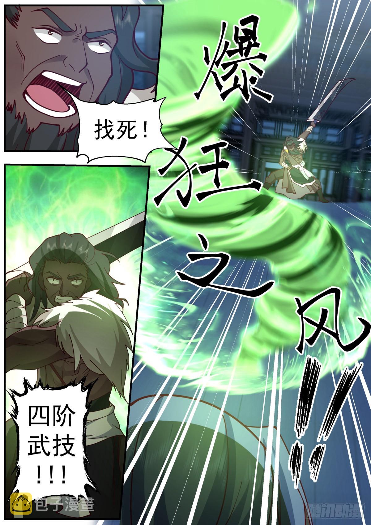 光·暗属性系统正式激活9