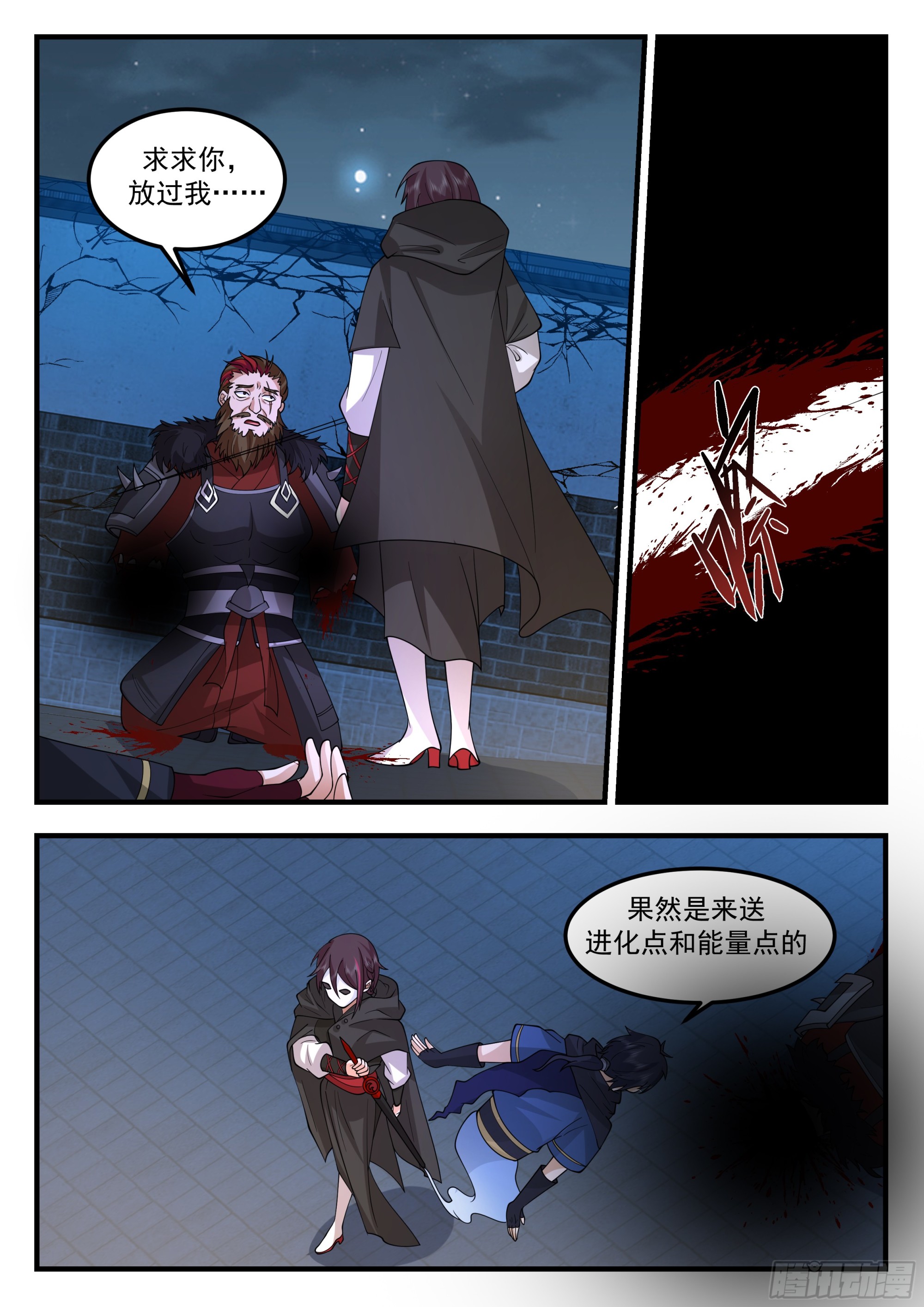 来自斯贝塔雷的注视9