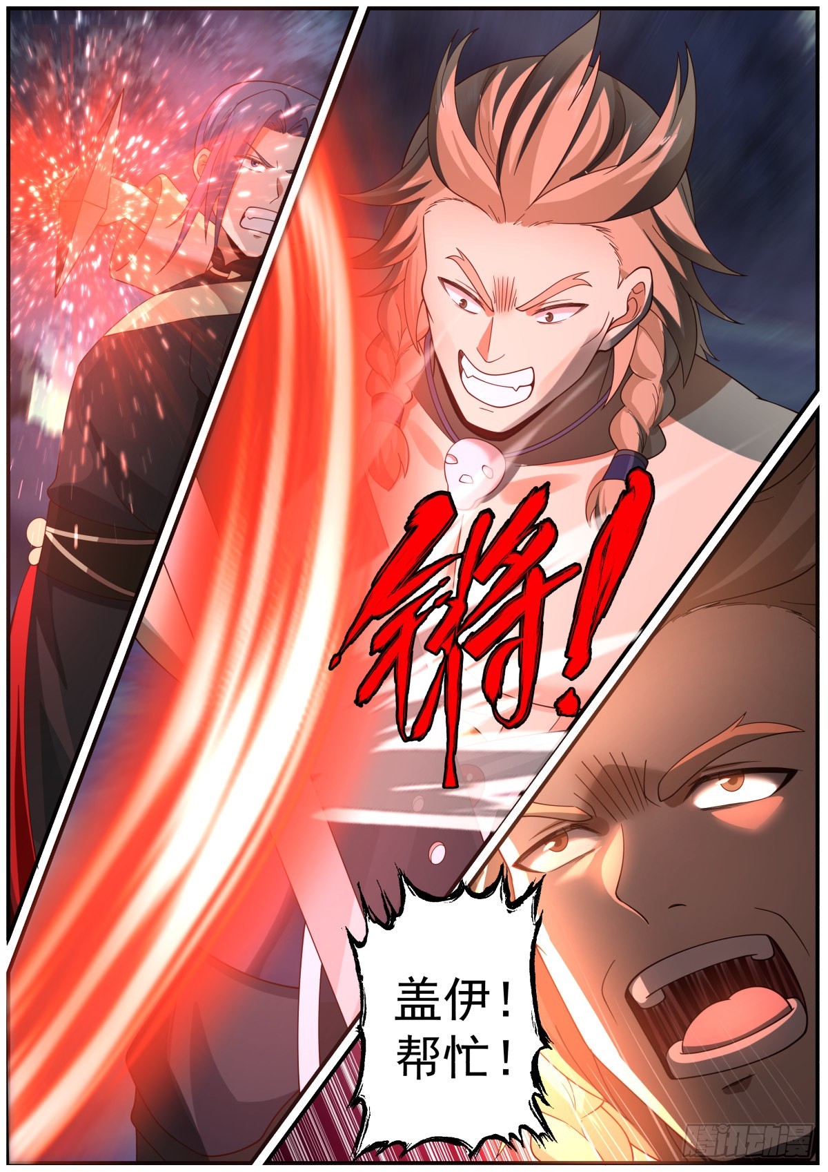 击杀地龙人5