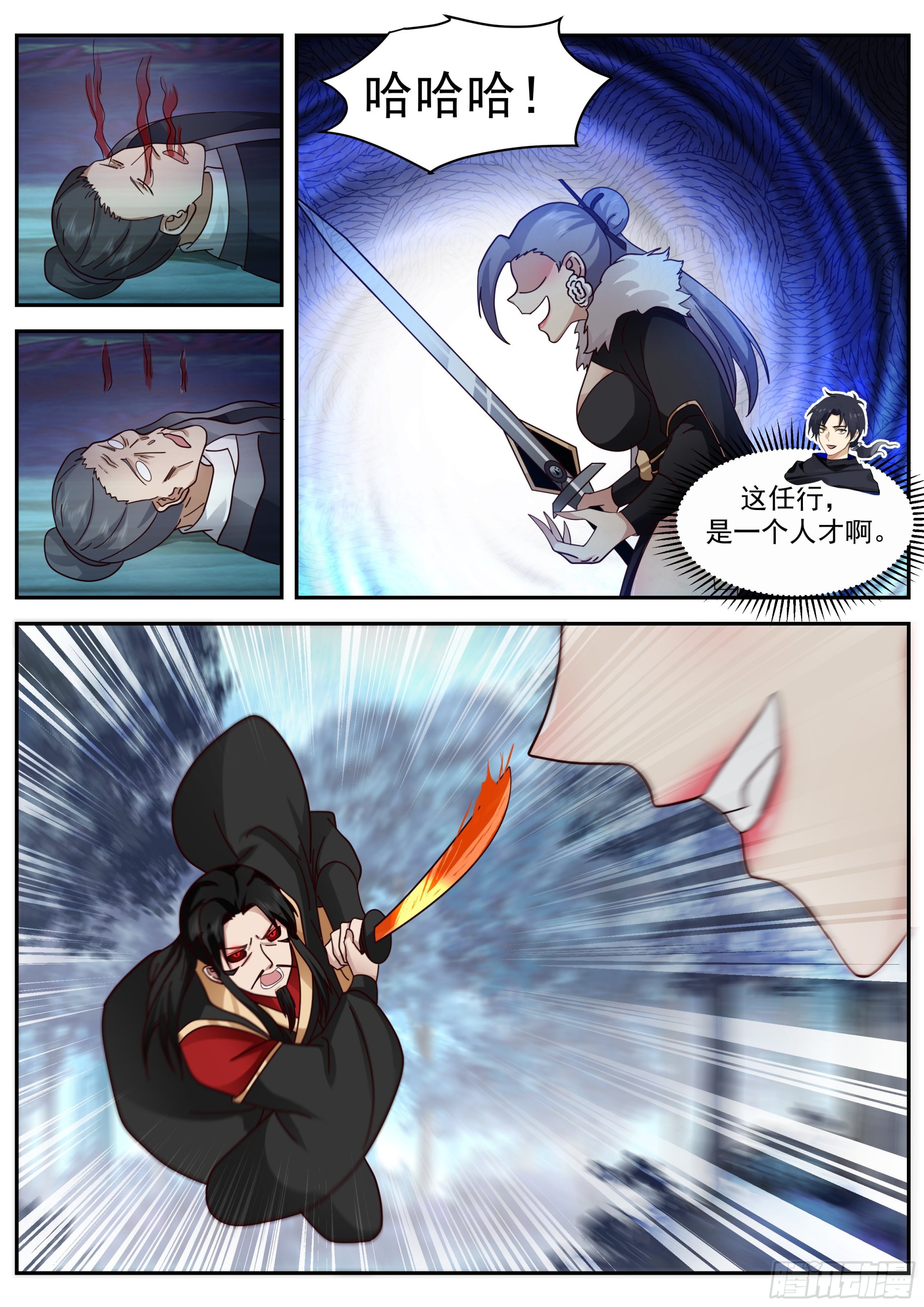 新剑主任行9