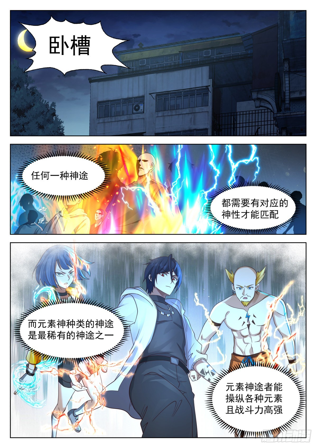 获取神雷之力12