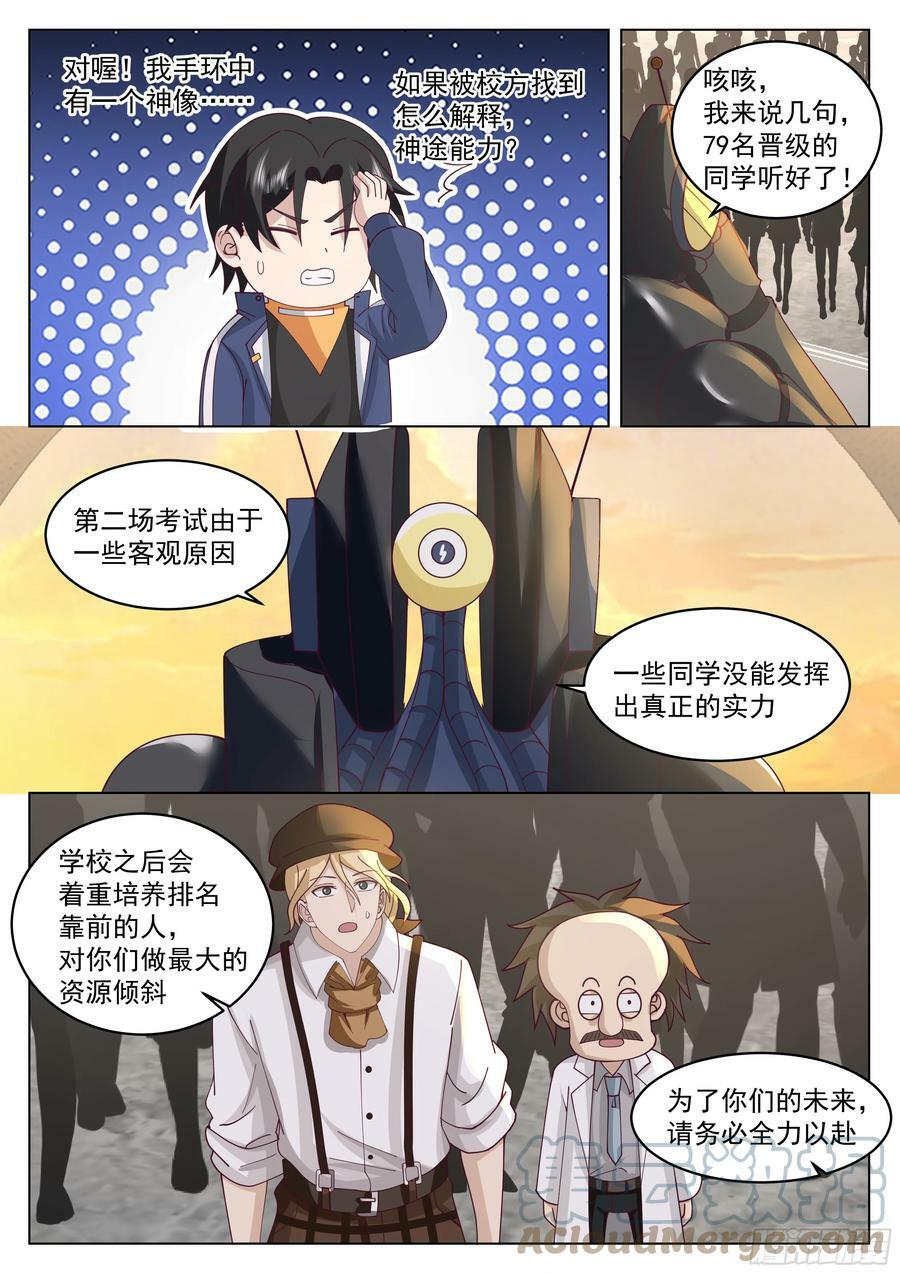 第二场考试结束！6