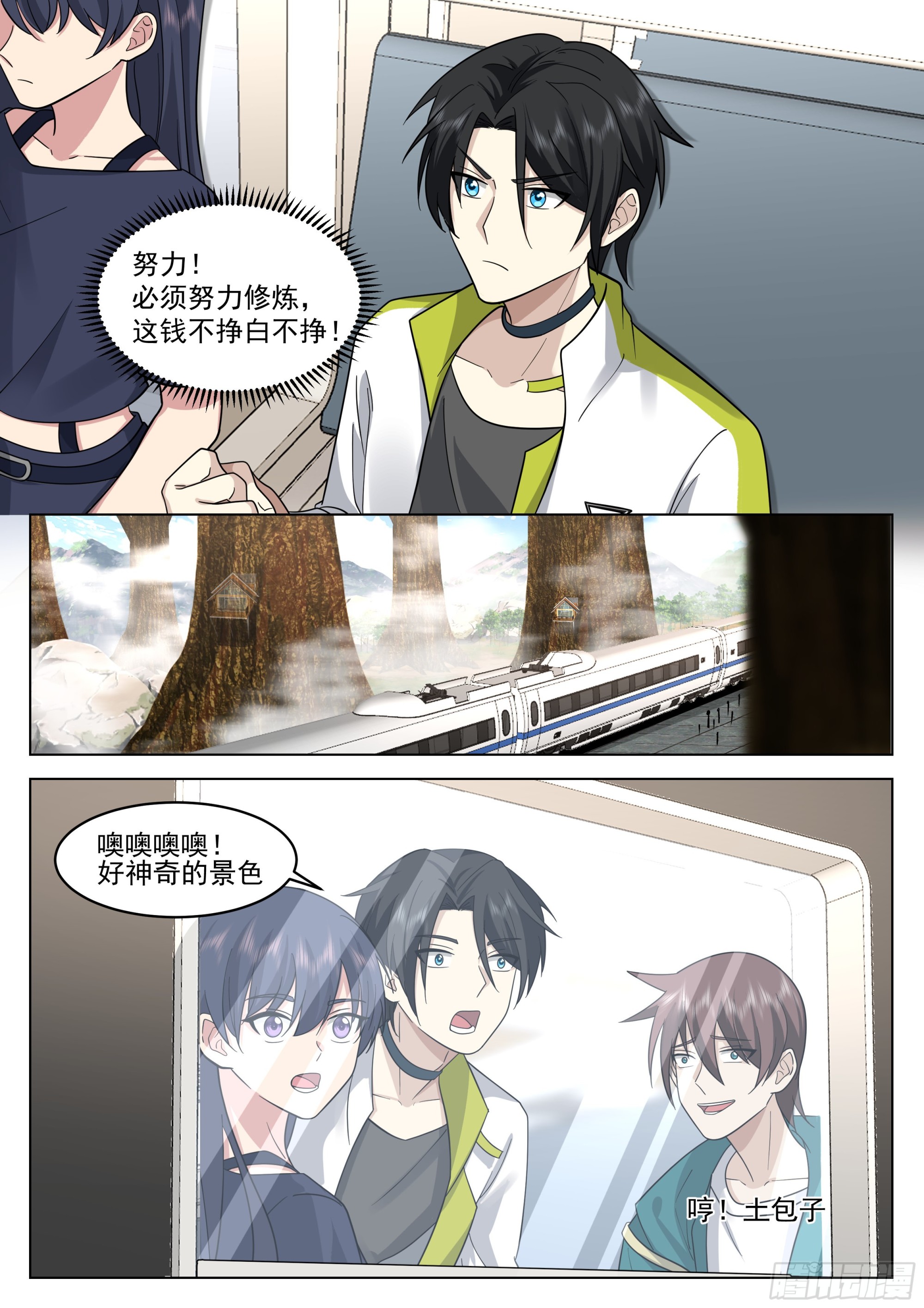 红色邪祟与神通传承6