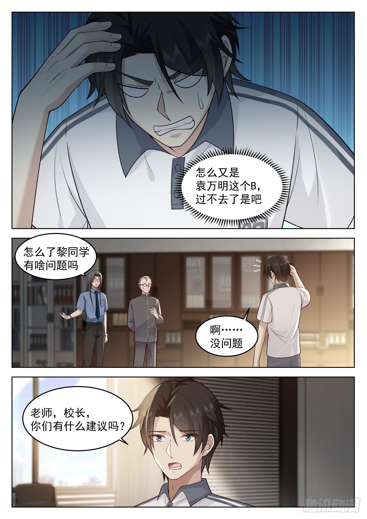 择校，985还是一本？7
