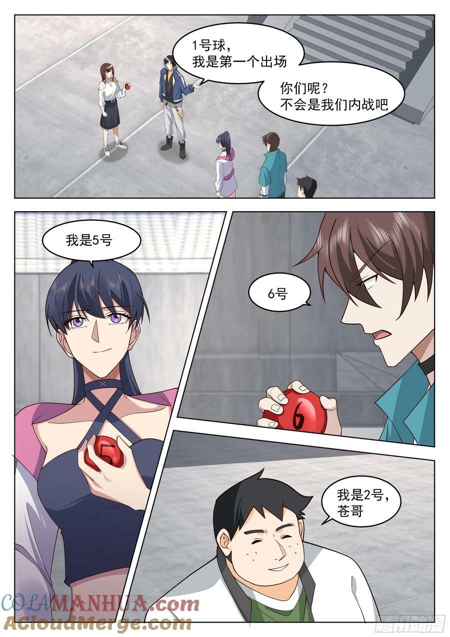再战王家8