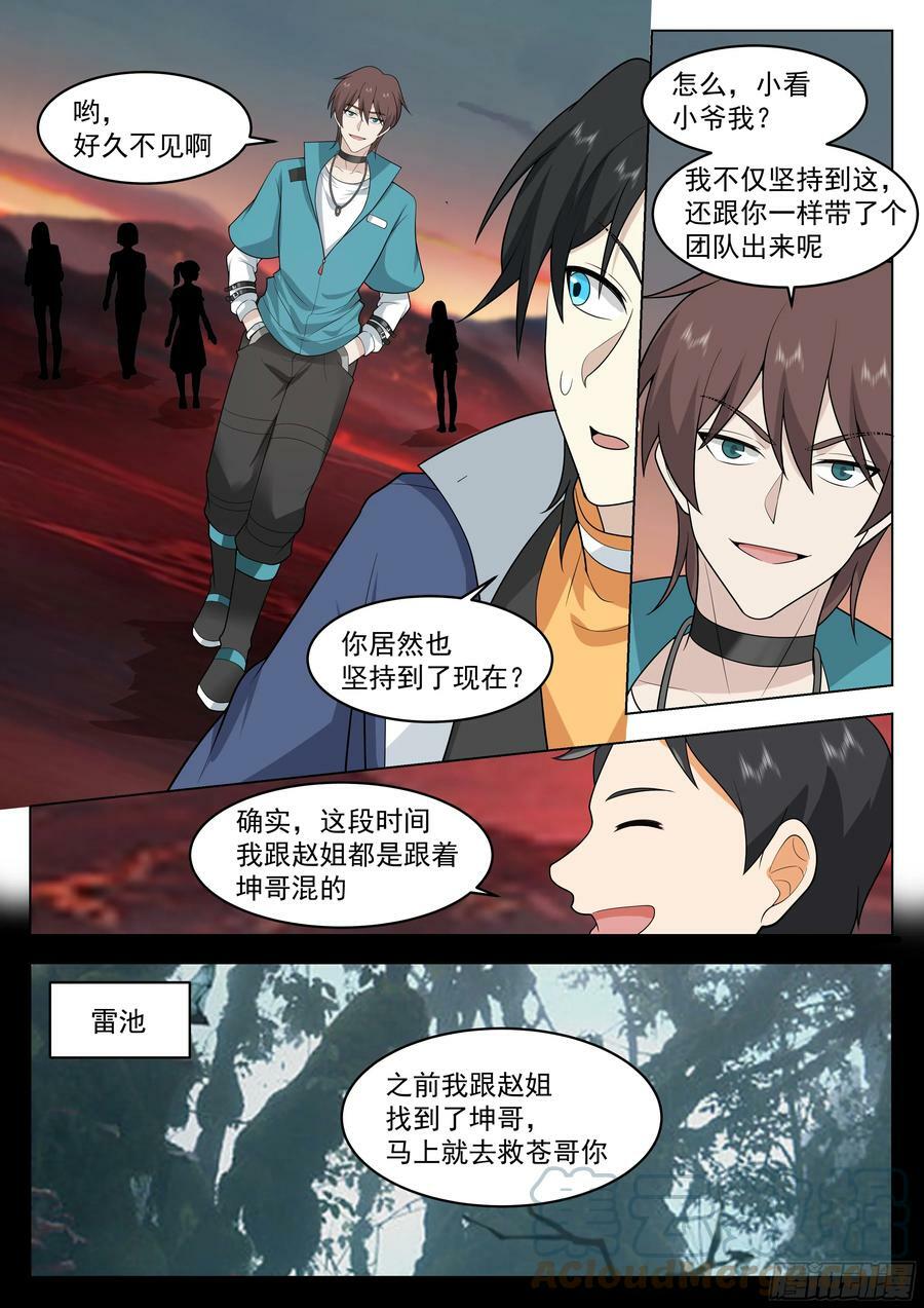 再相遇8