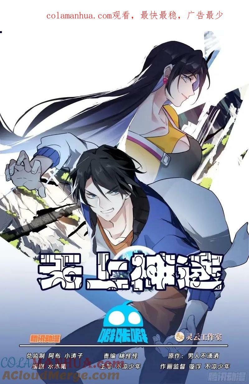 火之对决0