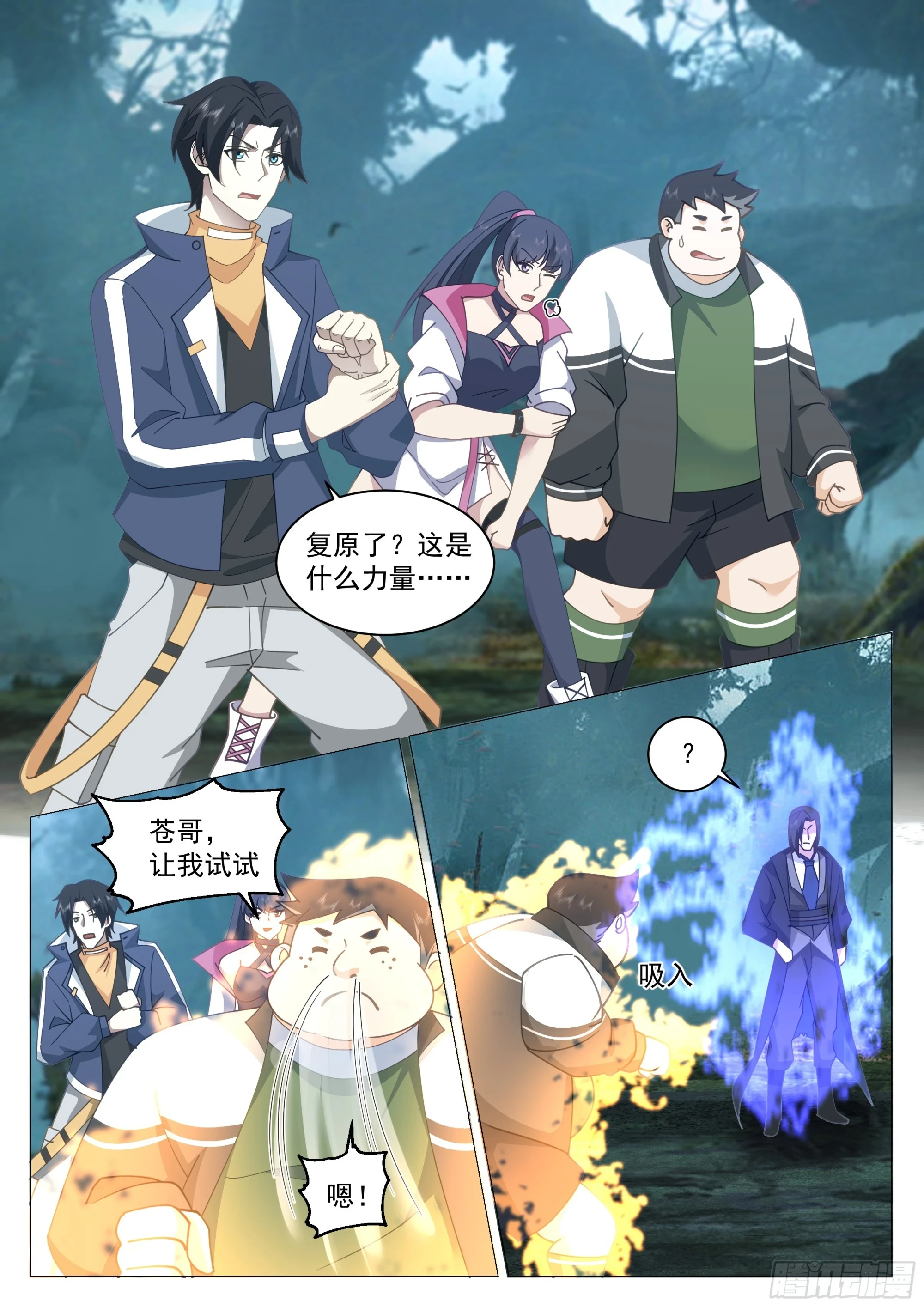 没有逃兵2