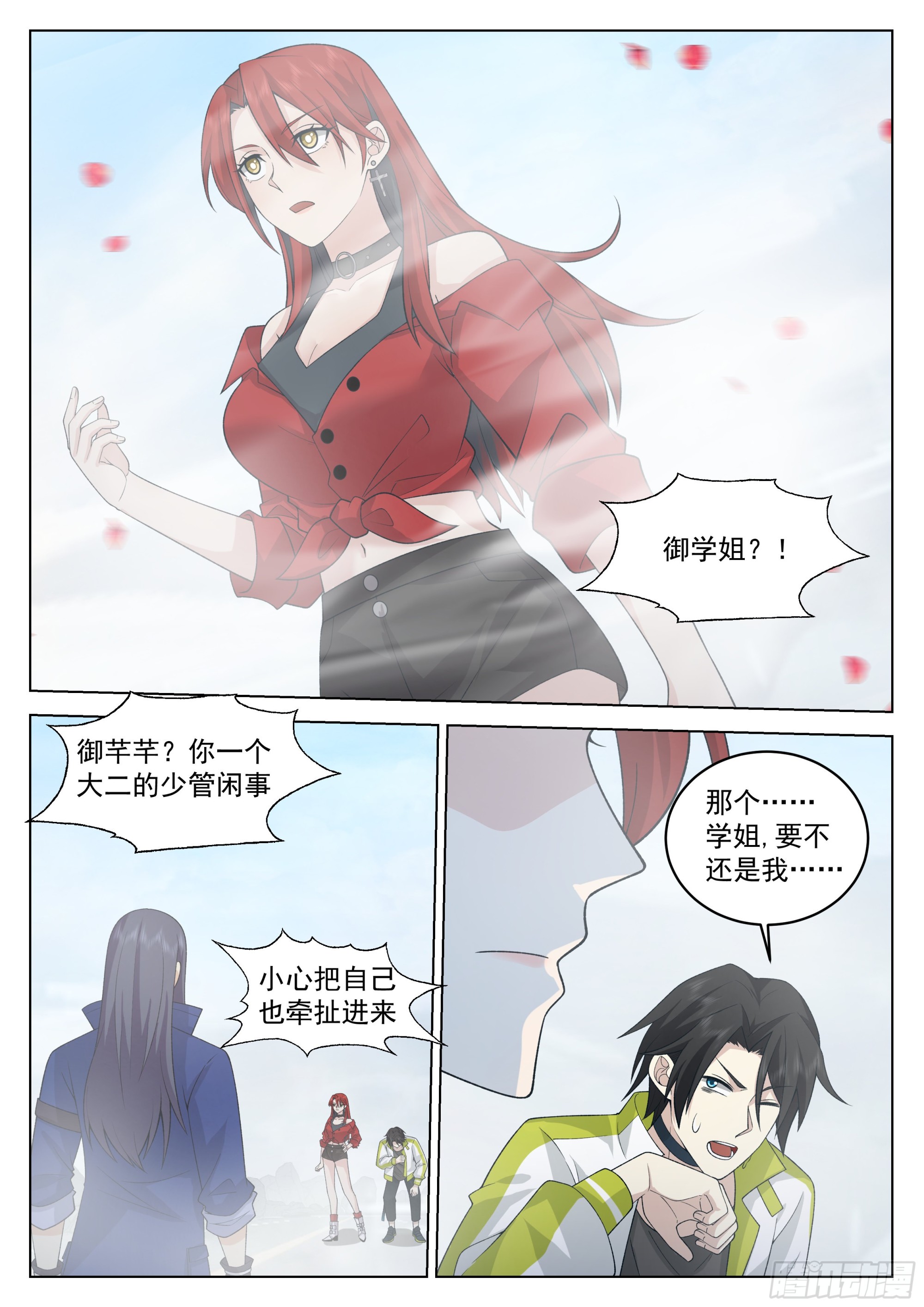 靠谱的学姐8