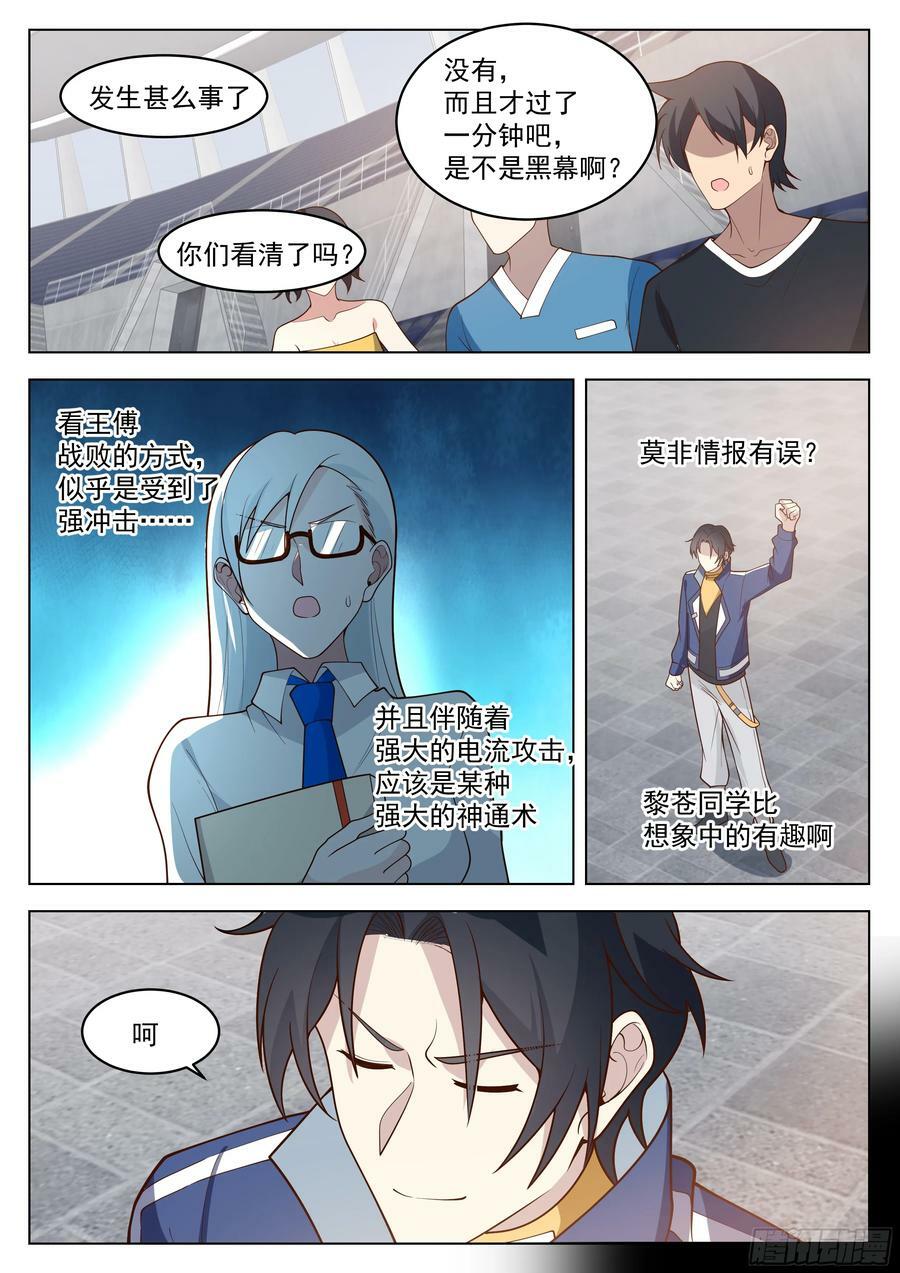 晋级3