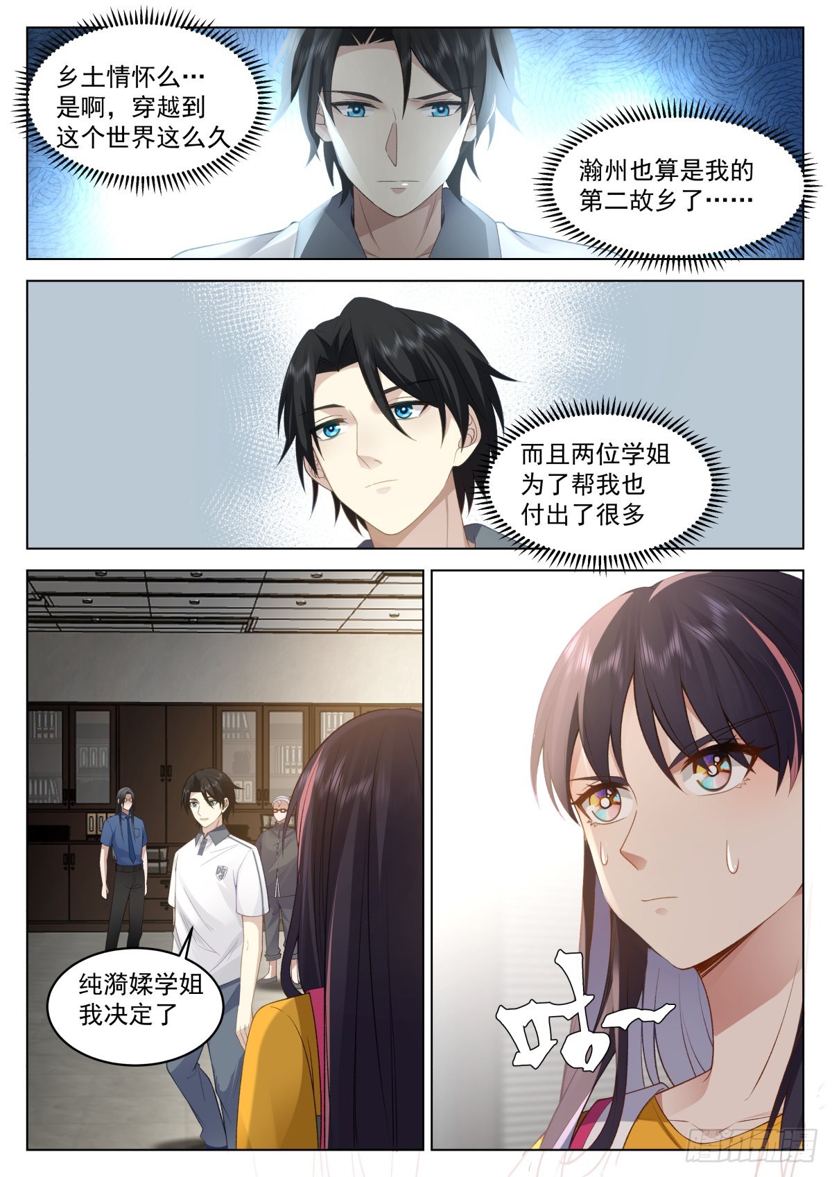 择校，985还是一本？9