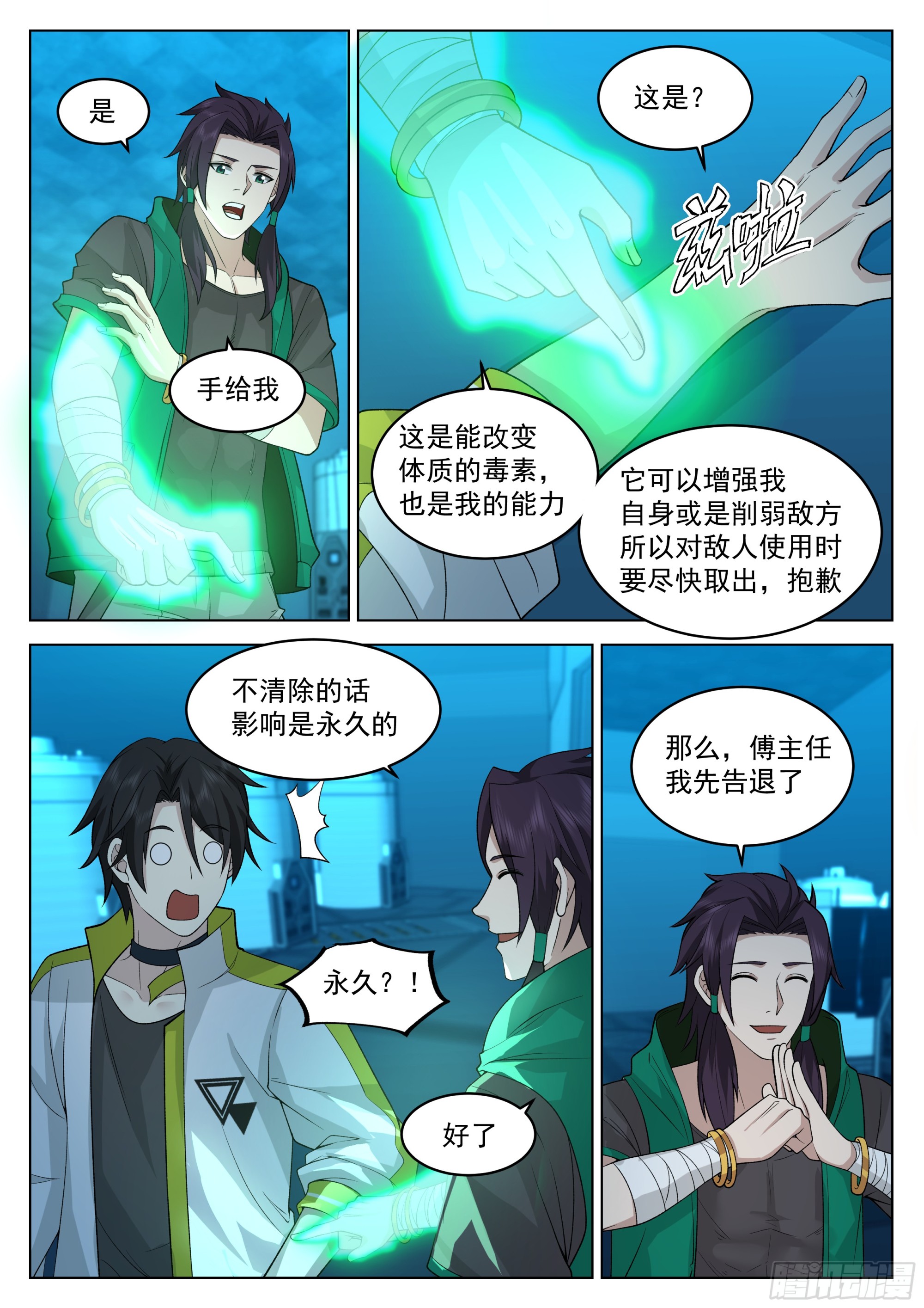 神灵子嗣5