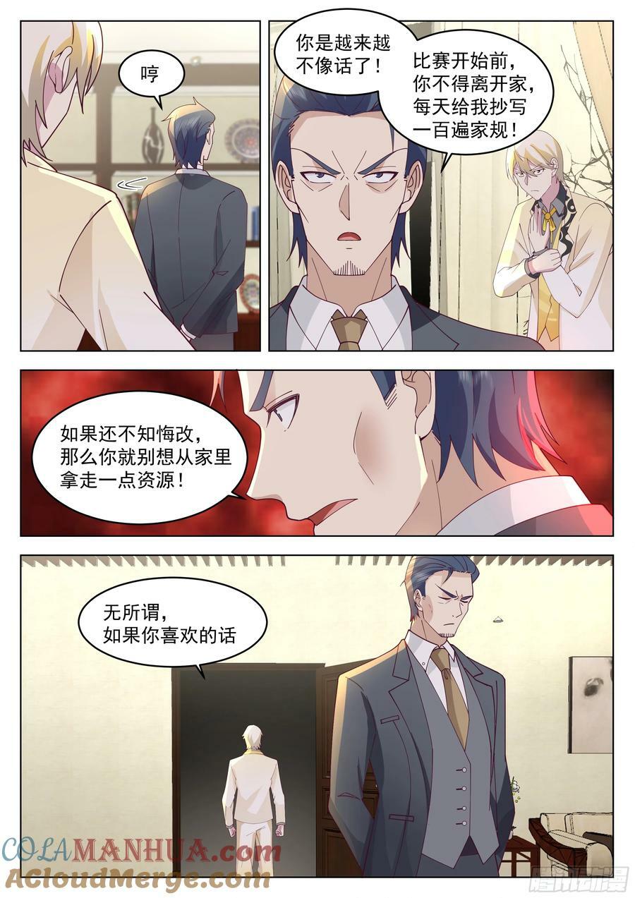 雷系最强？12