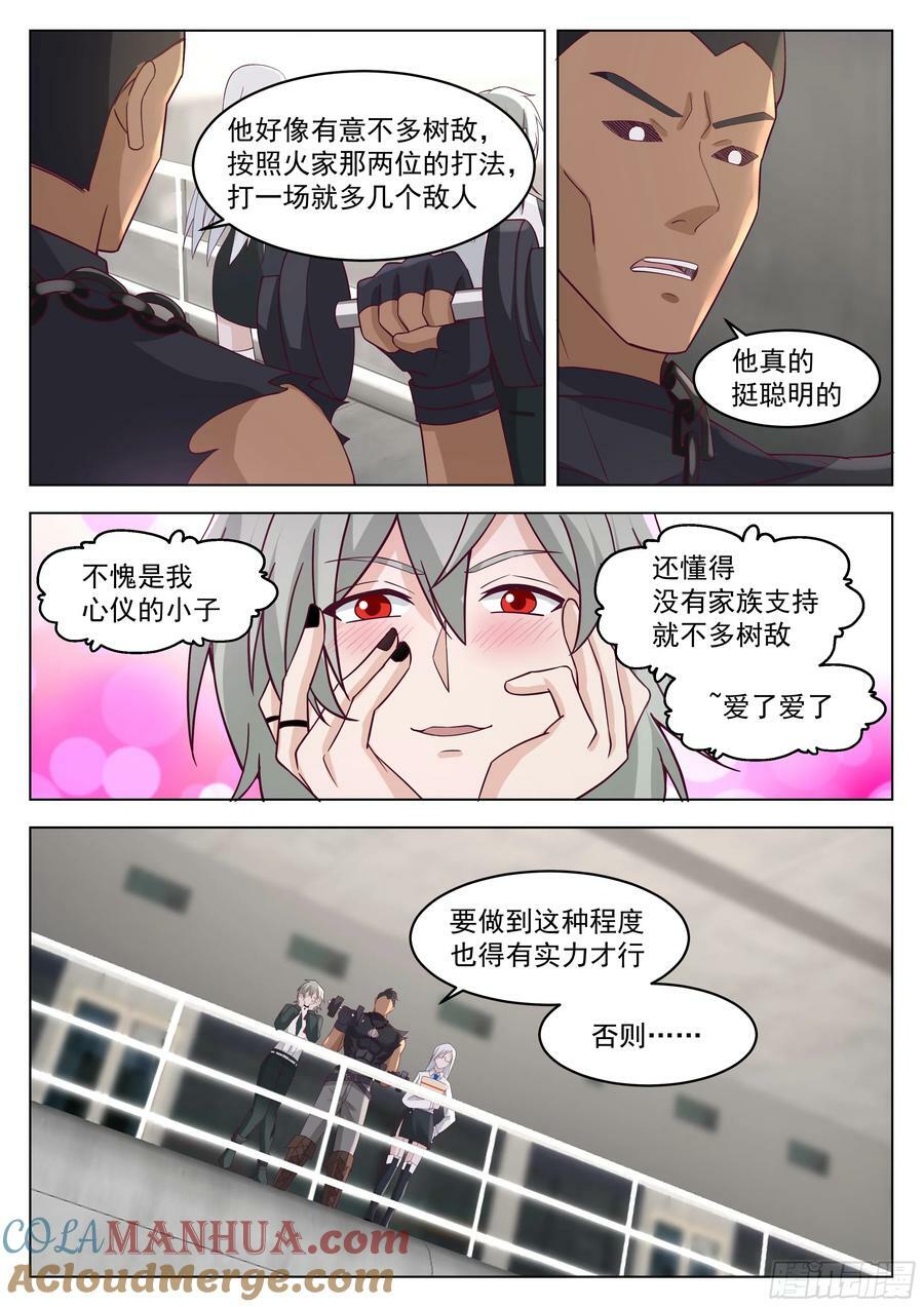 16强名单产生！2
