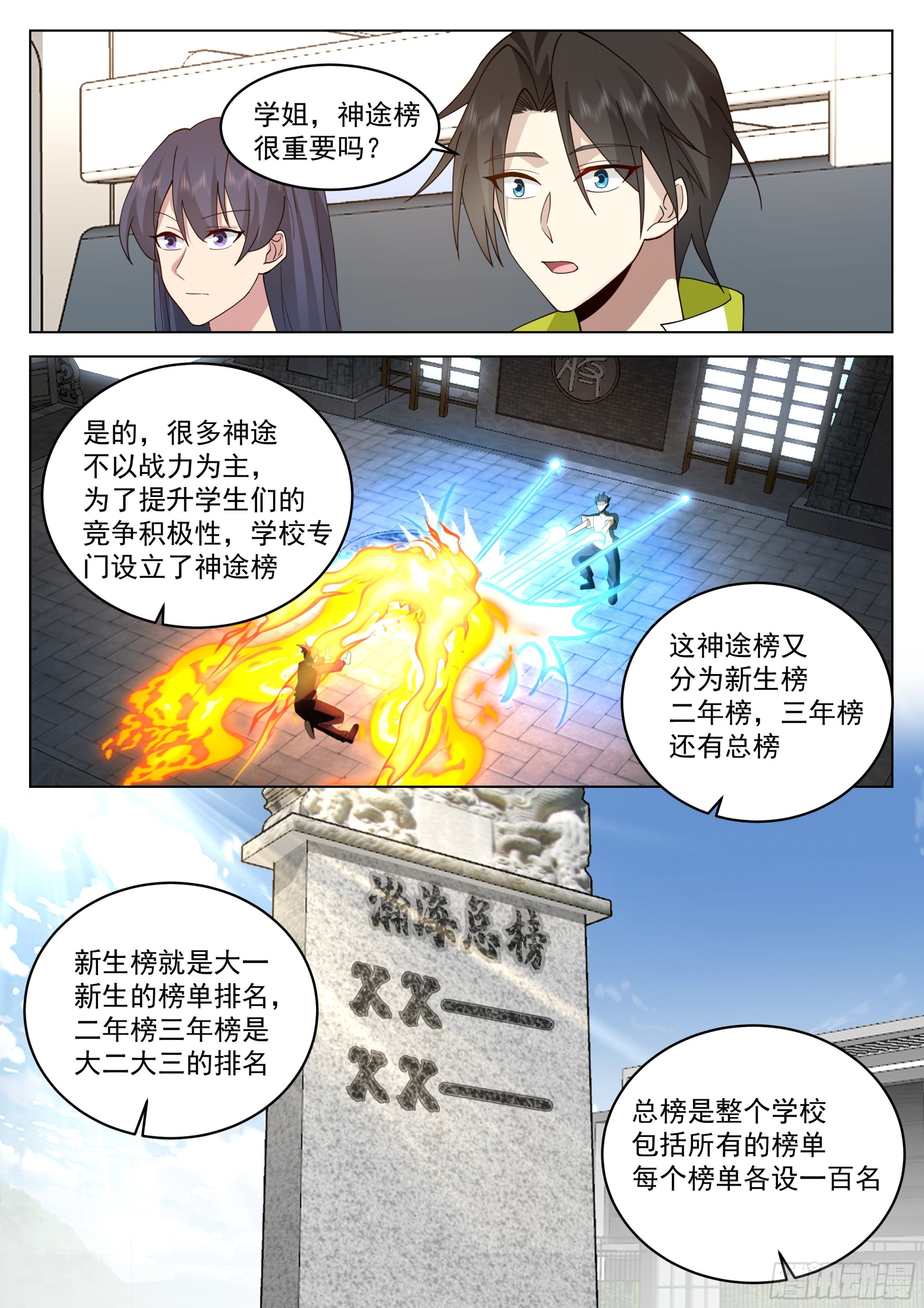 红色邪祟与神通传承5