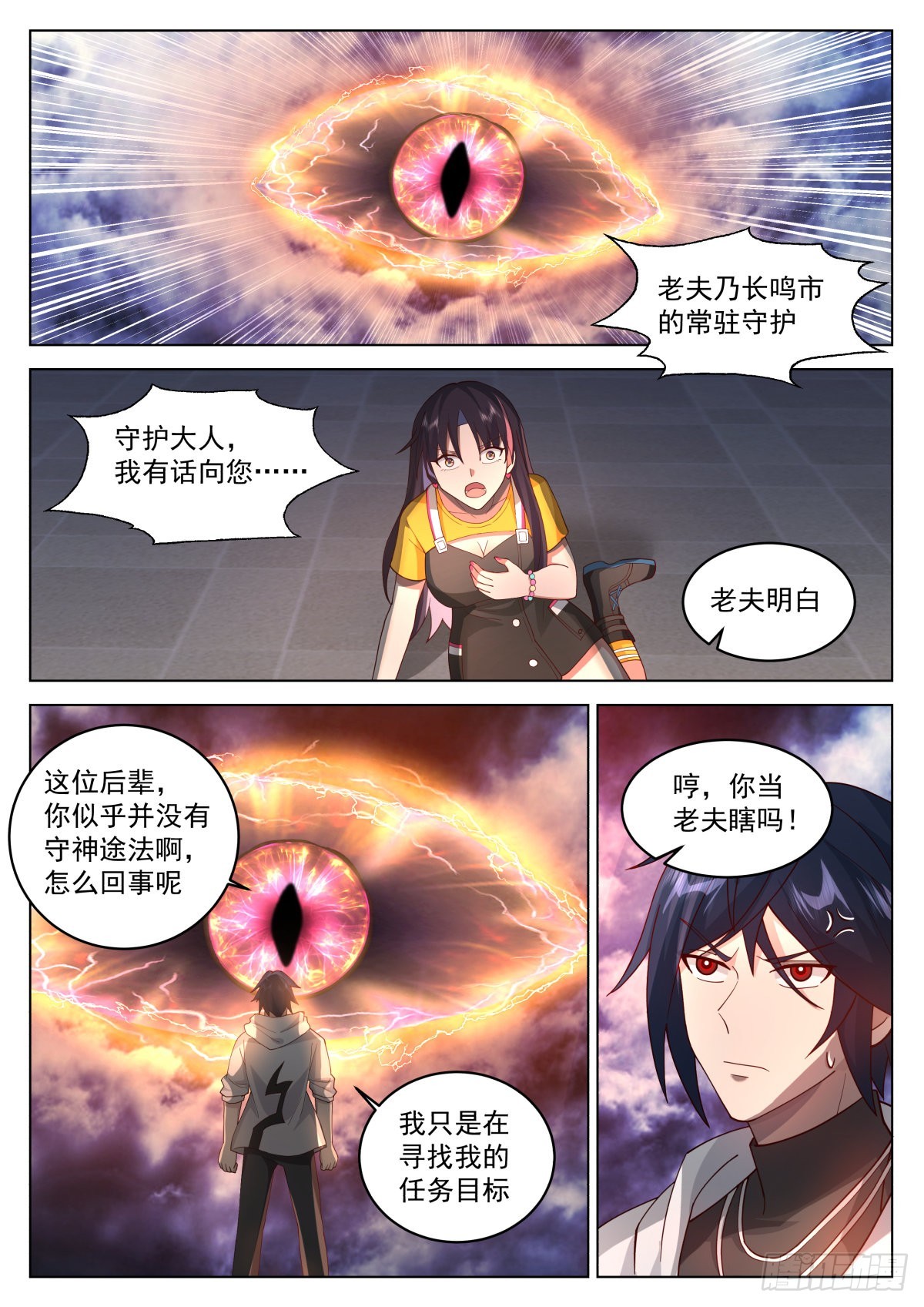 半神守护2
