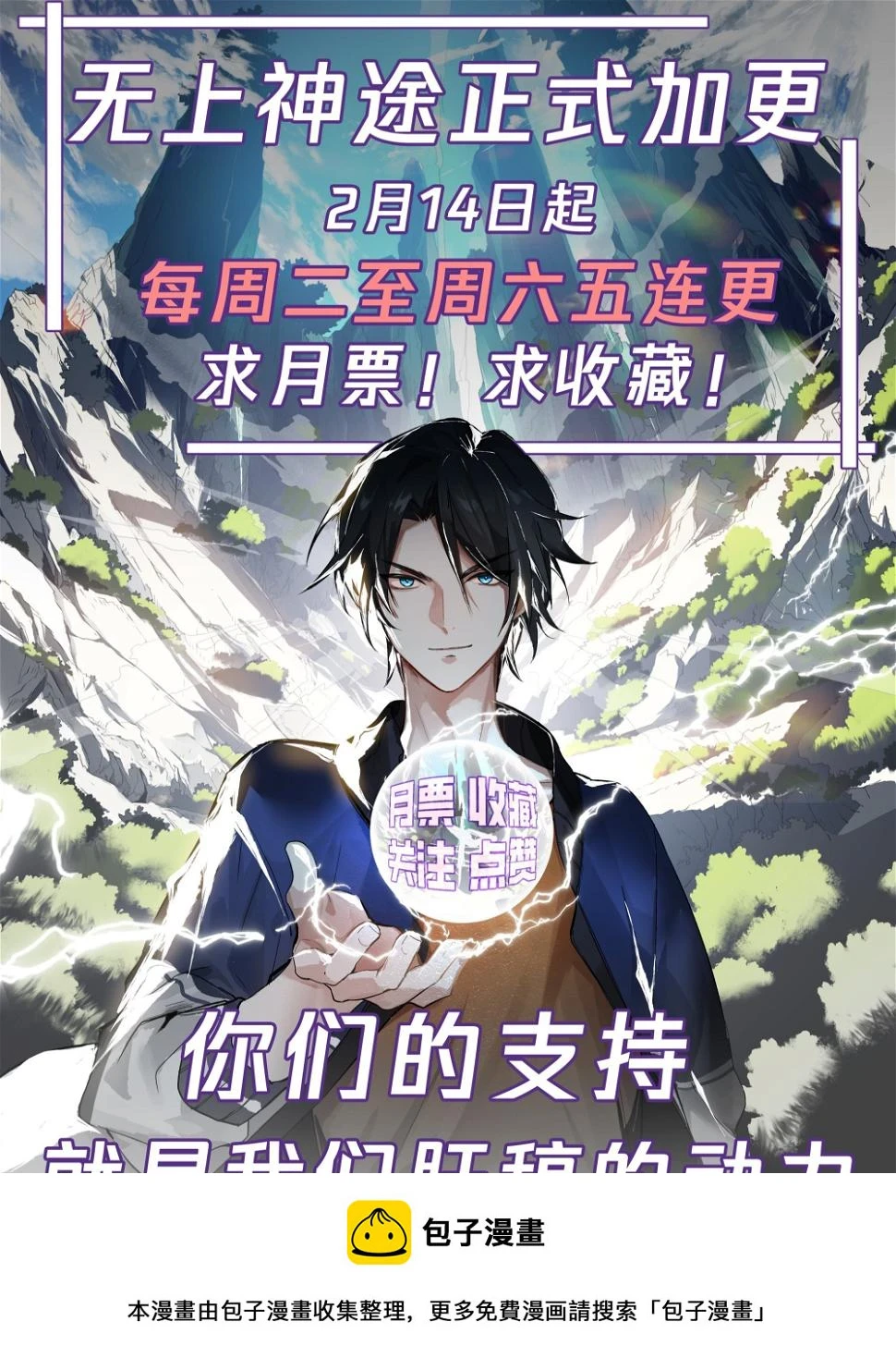 我说，不13