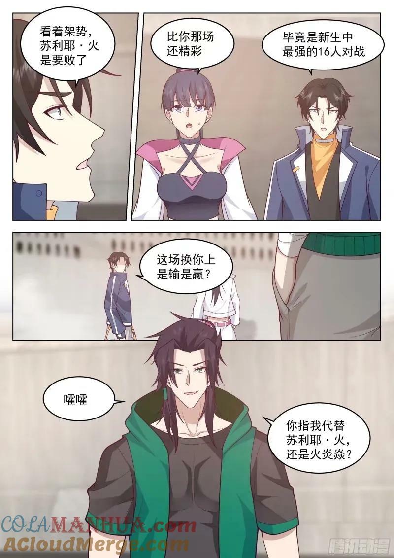 火之对决2
