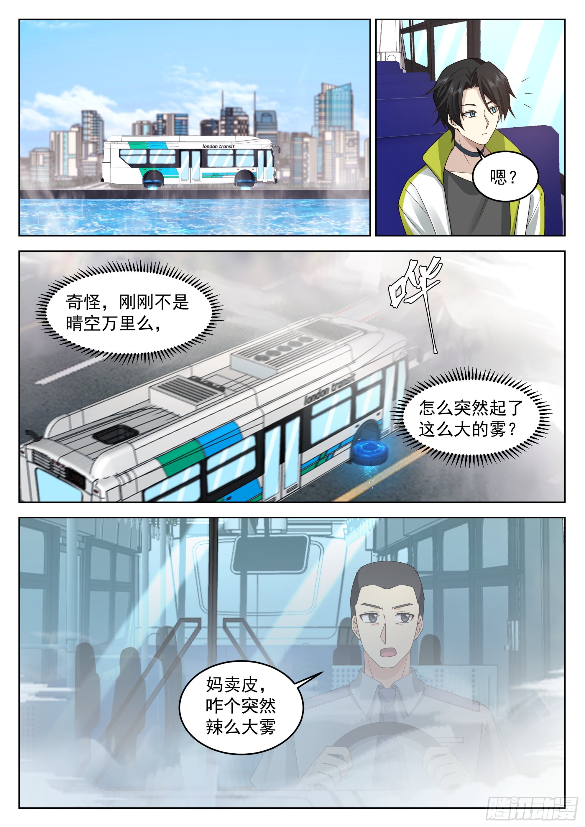 貌似惹上了大麻烦4