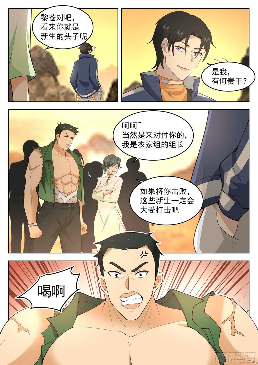 大混战11
