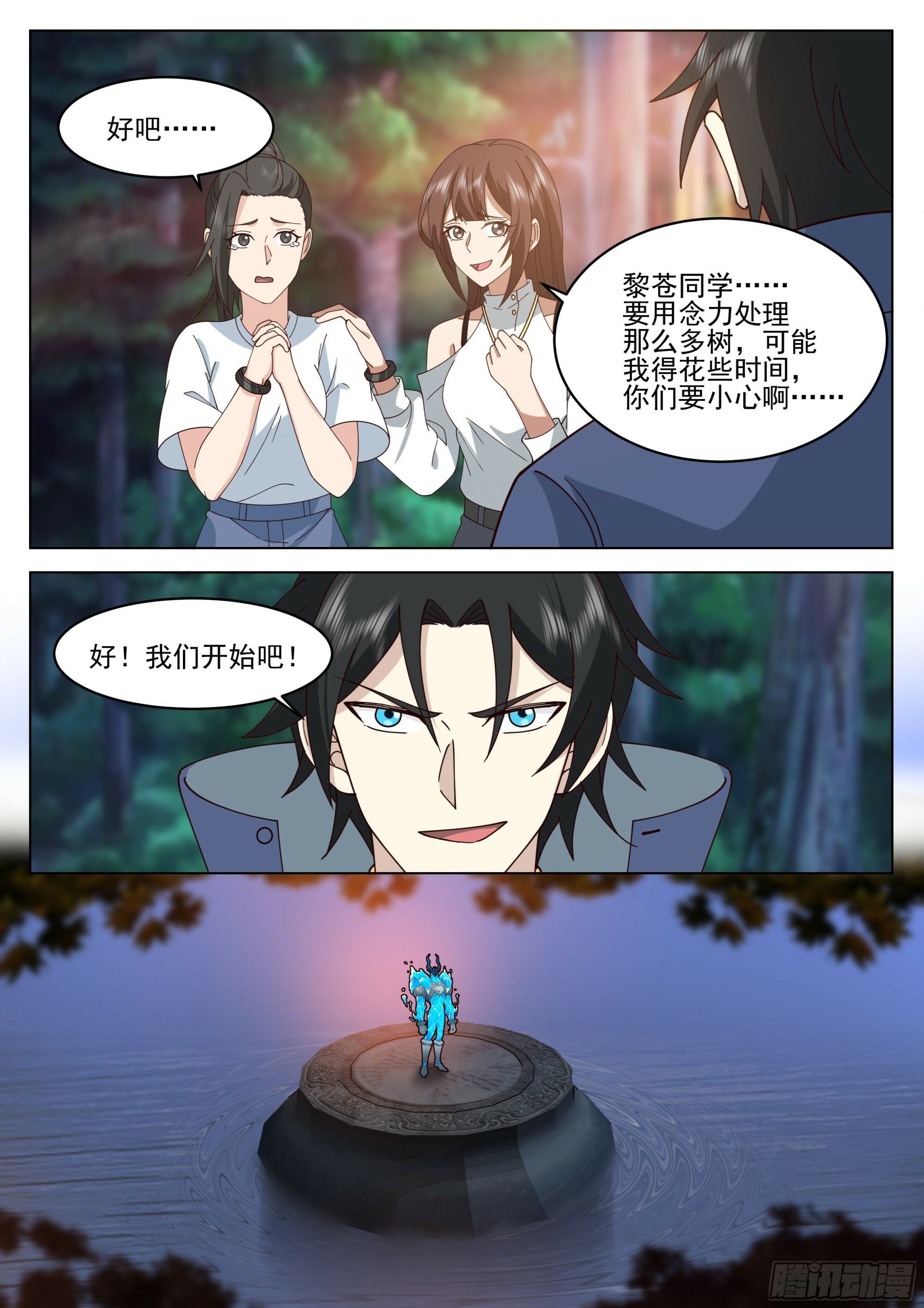 守备局与妙计7