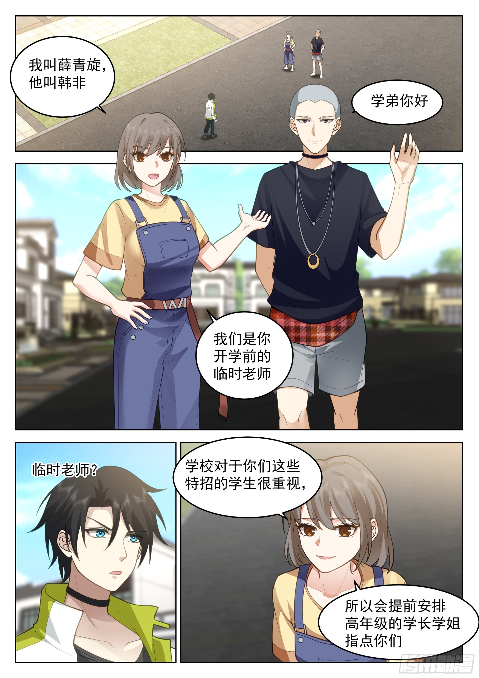 学前指导1