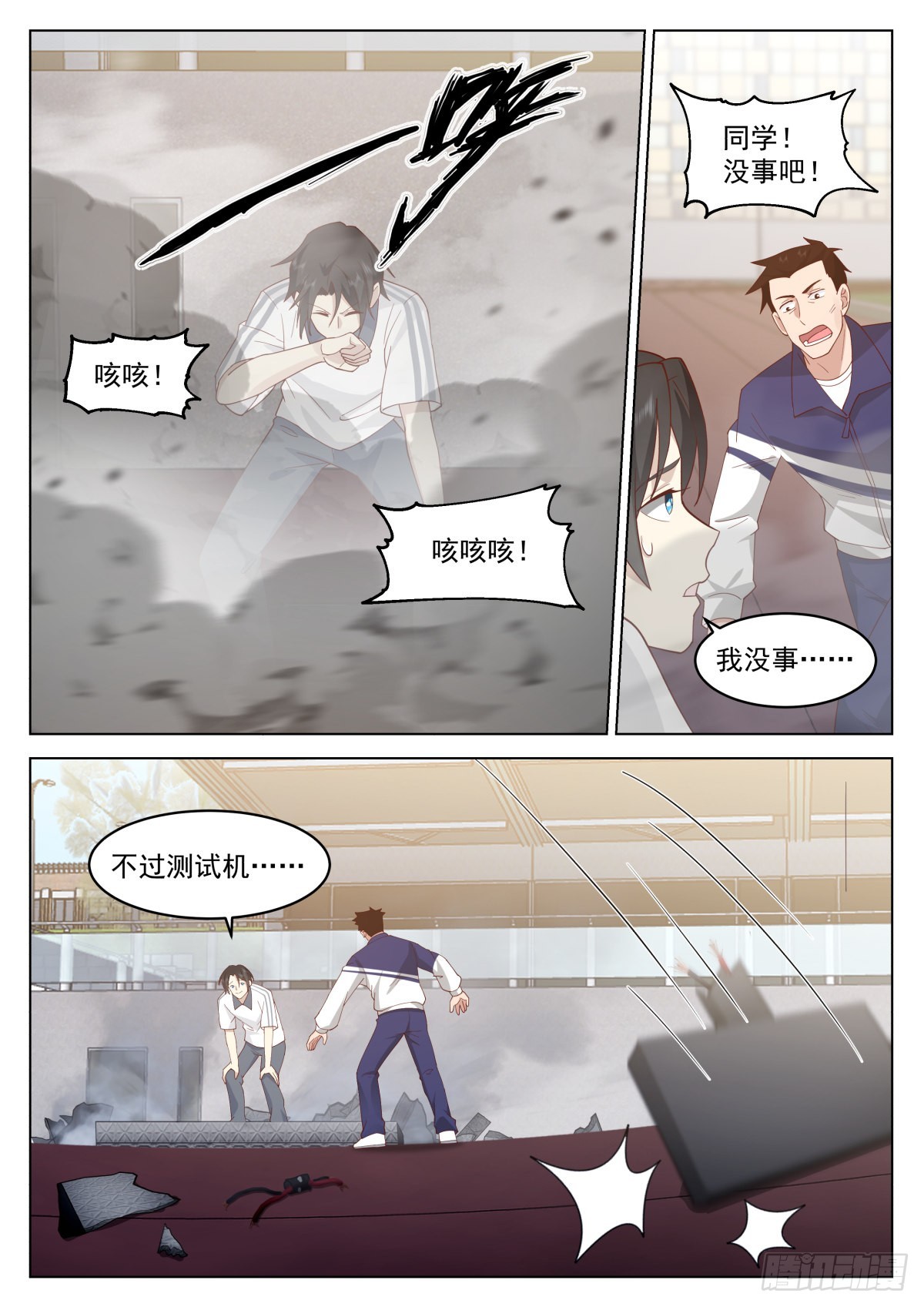 耀眼黎苍10