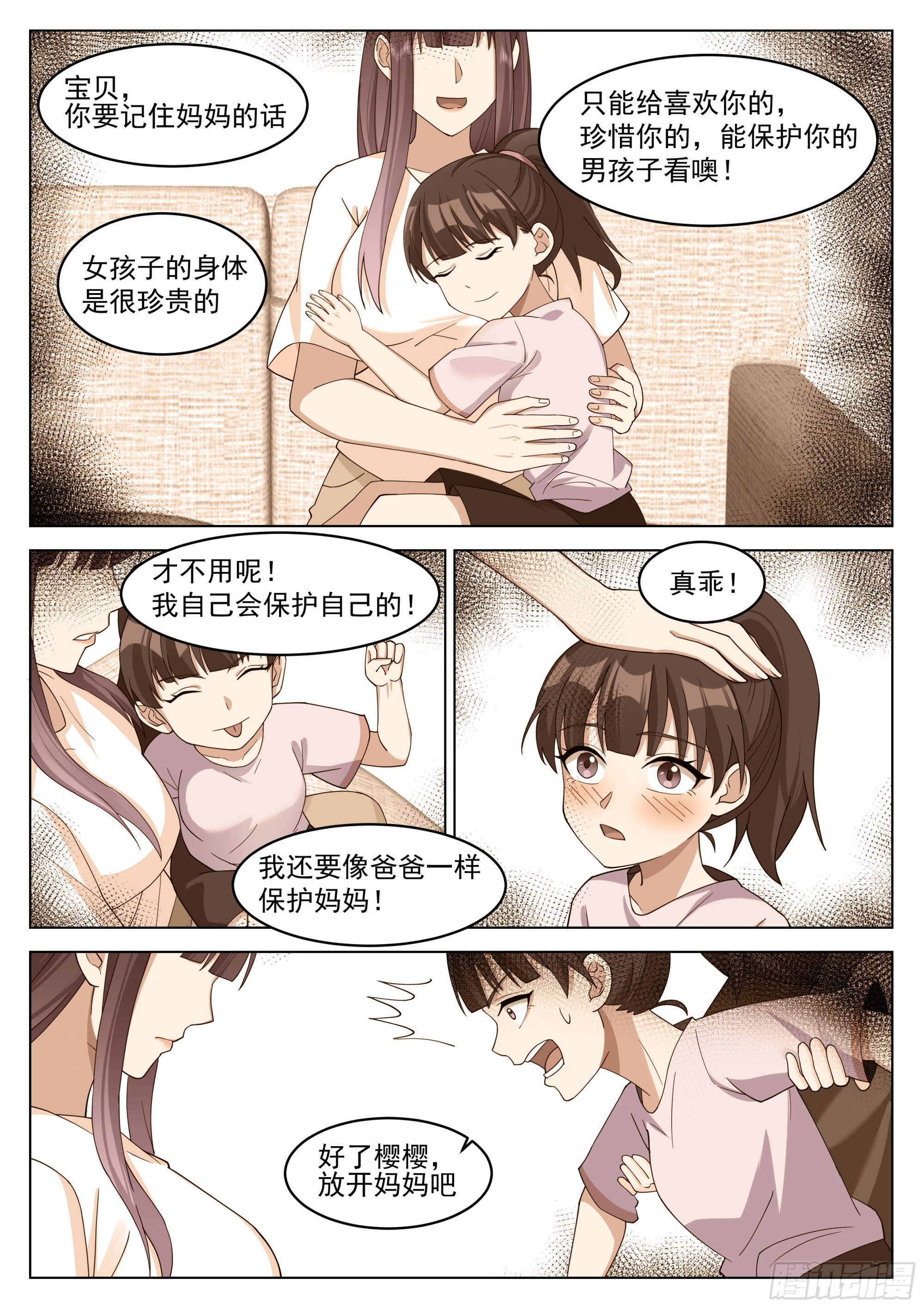 赵樱的决意14