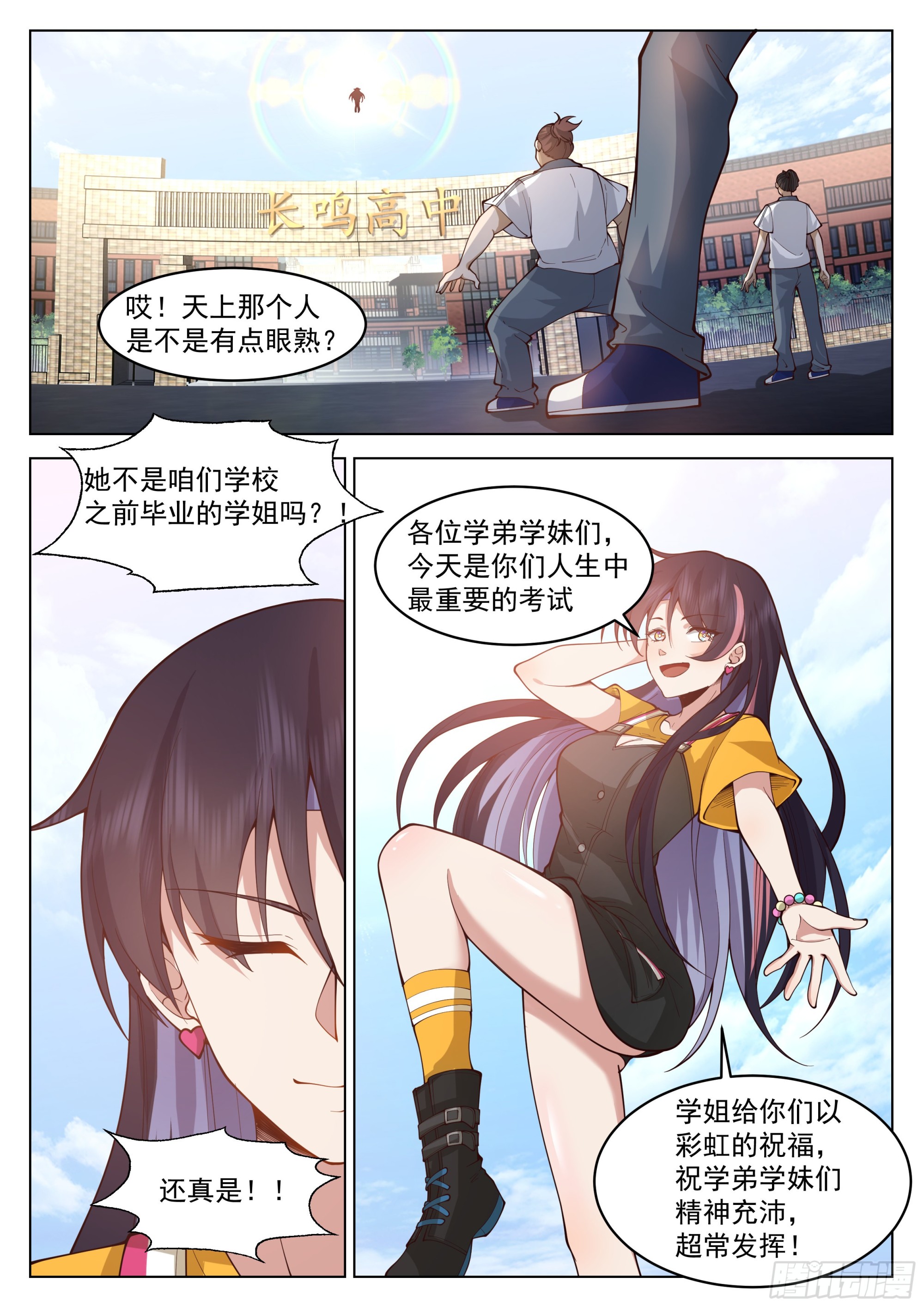 高考开始3