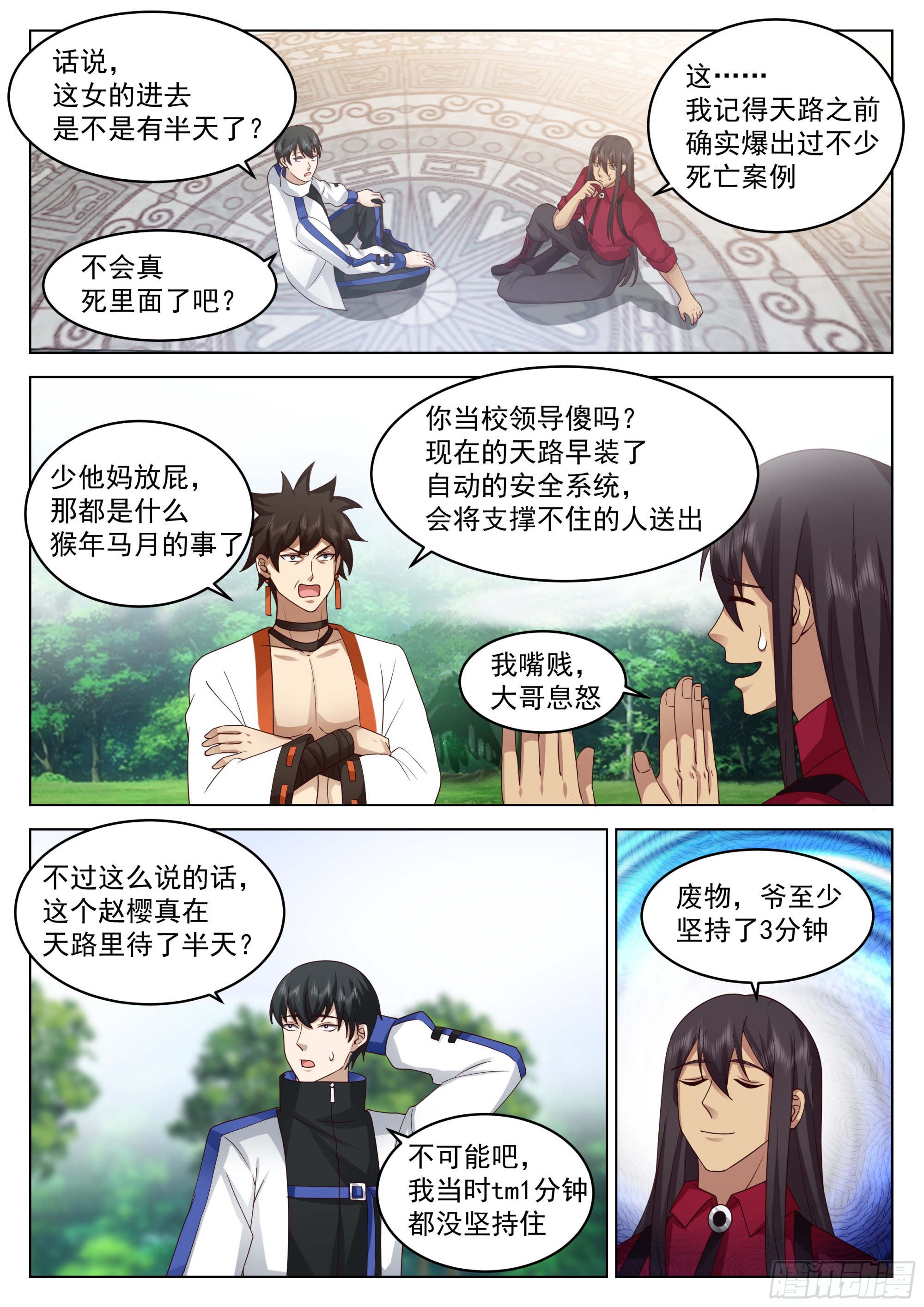 感受怒火4