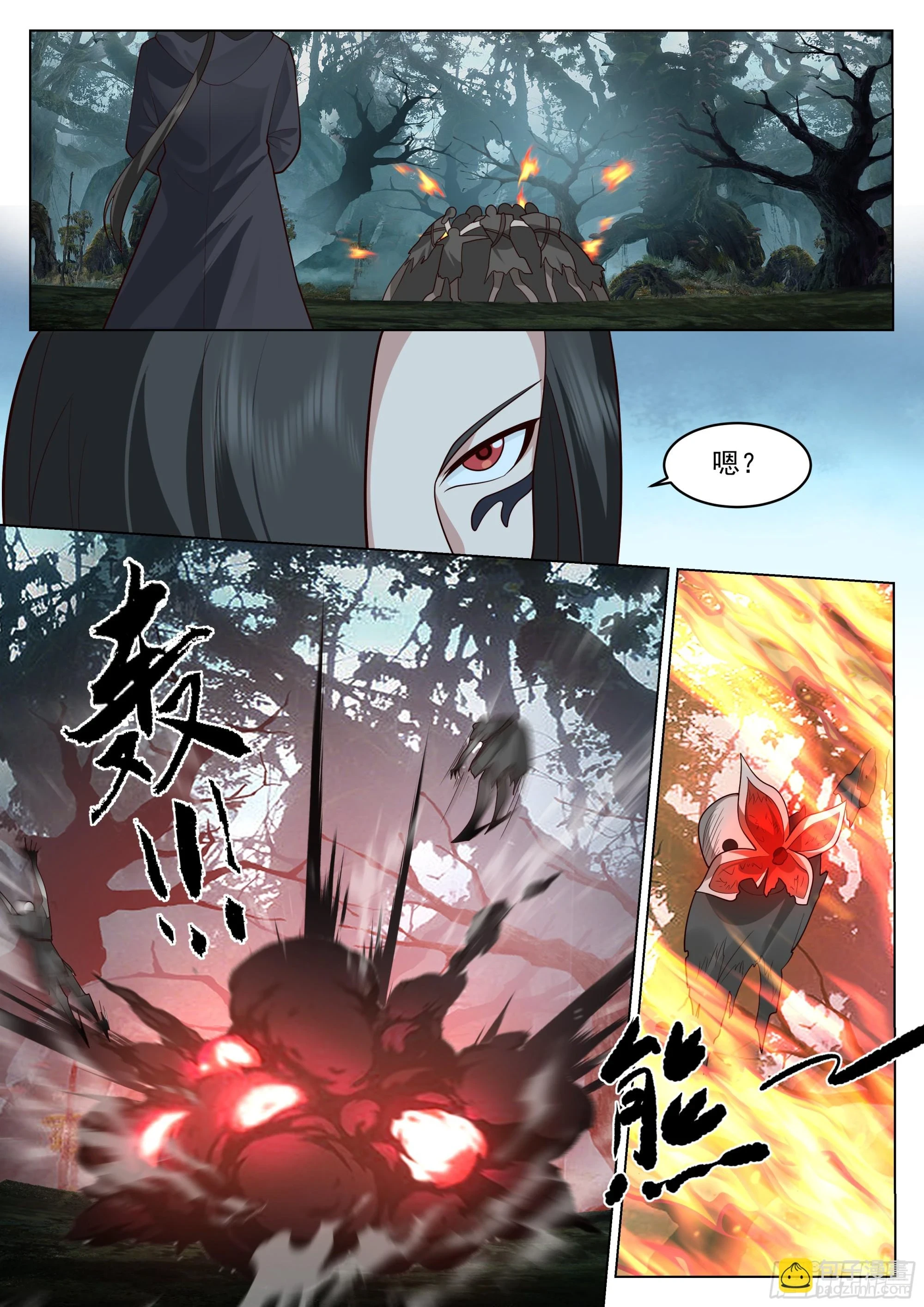 神国的力量11