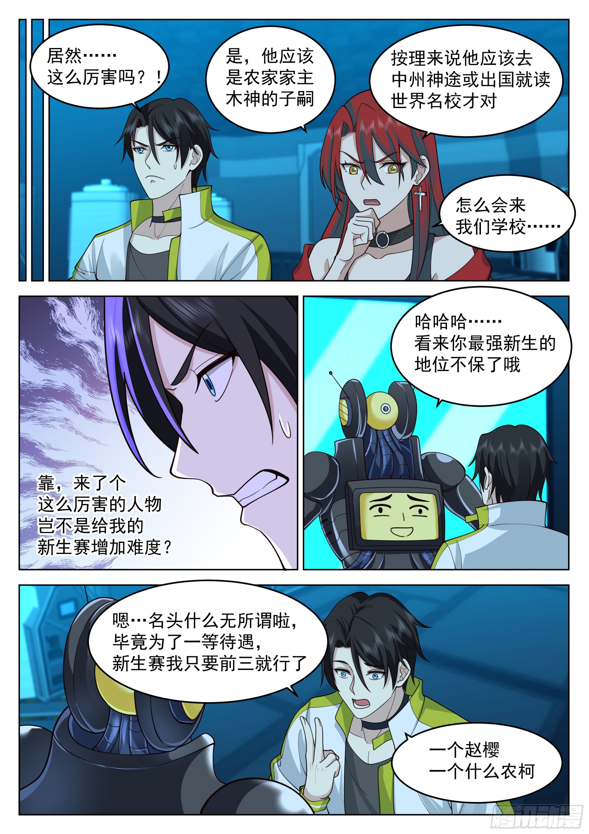 神灵子嗣11
