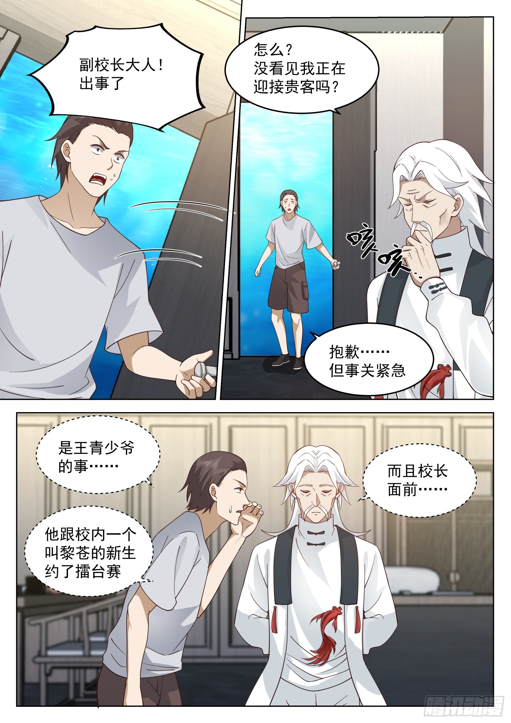 终与王青战11