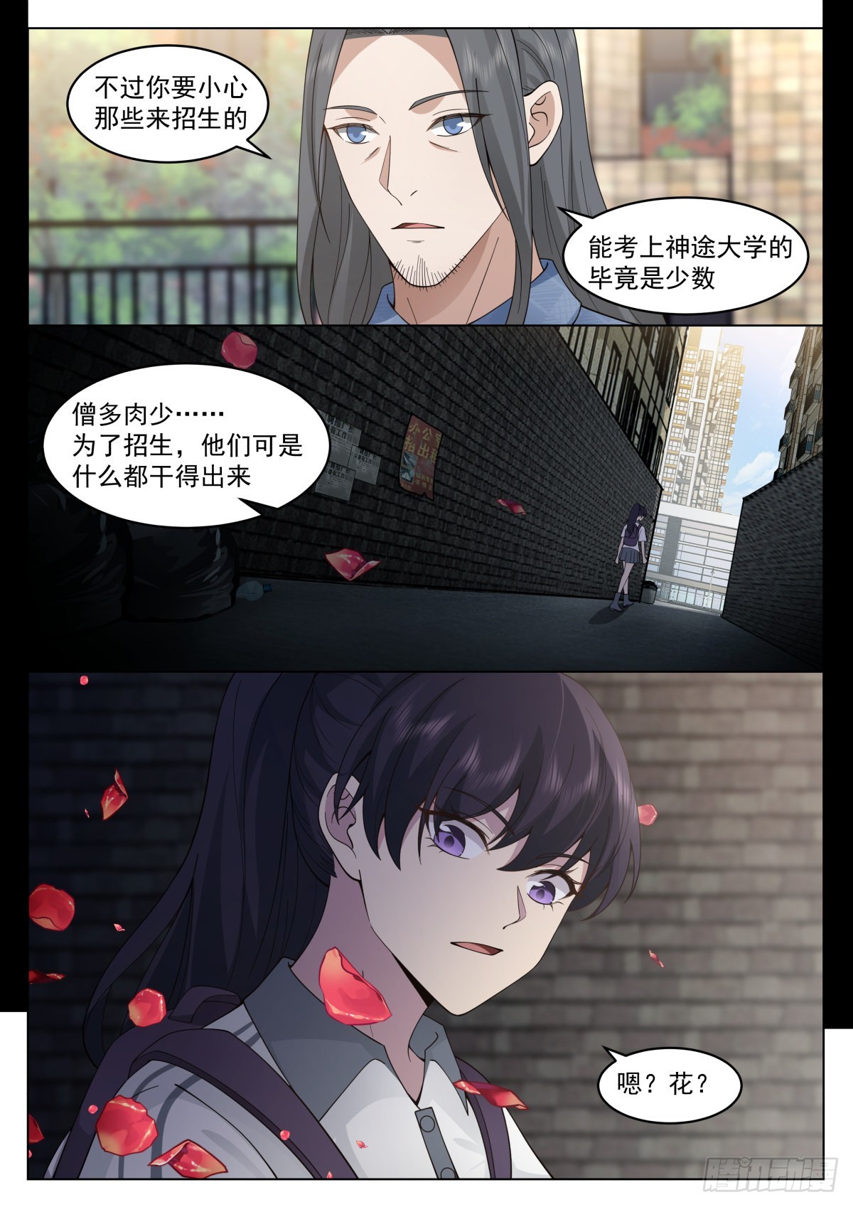 野蛮招生4