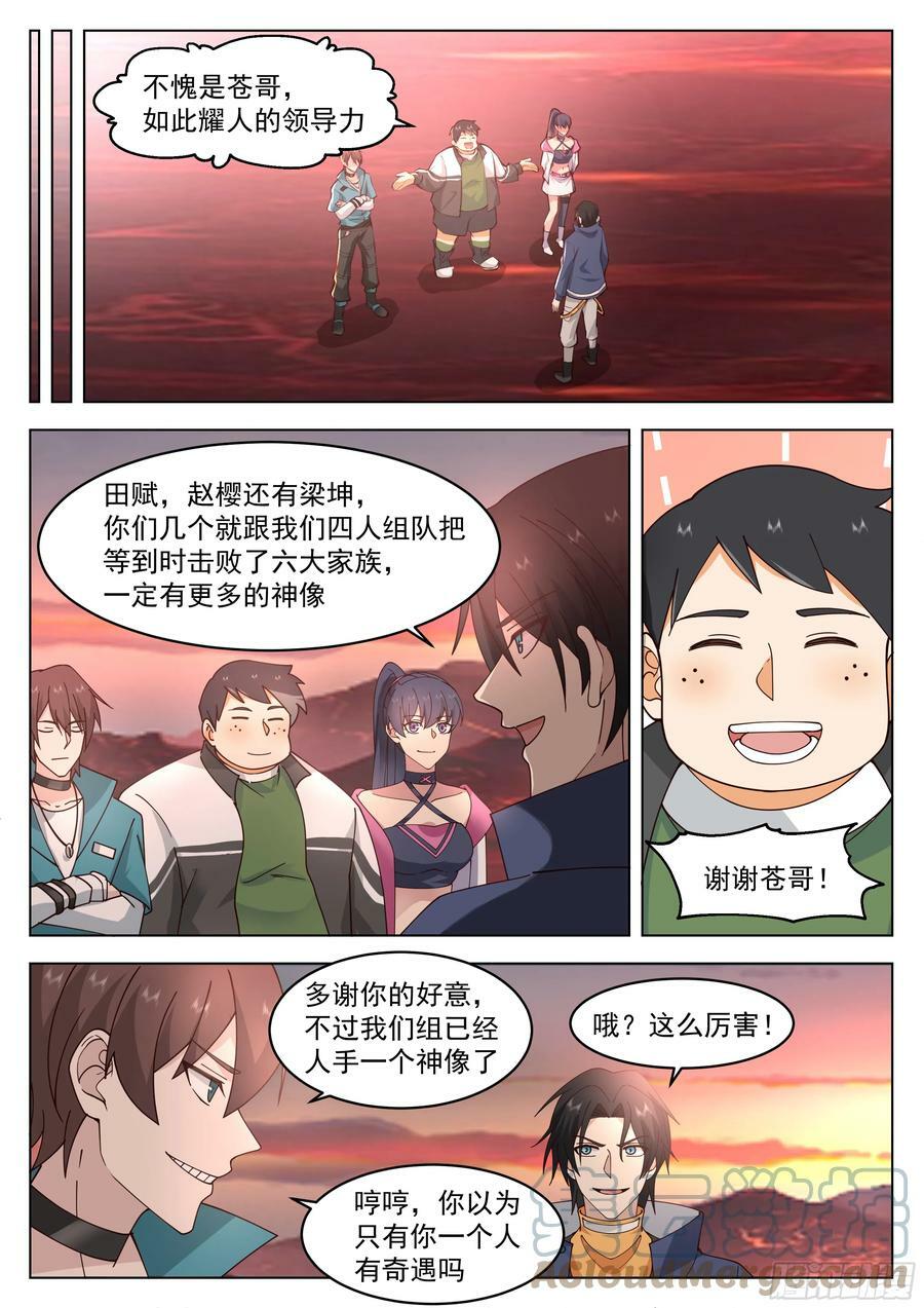 新生联合2