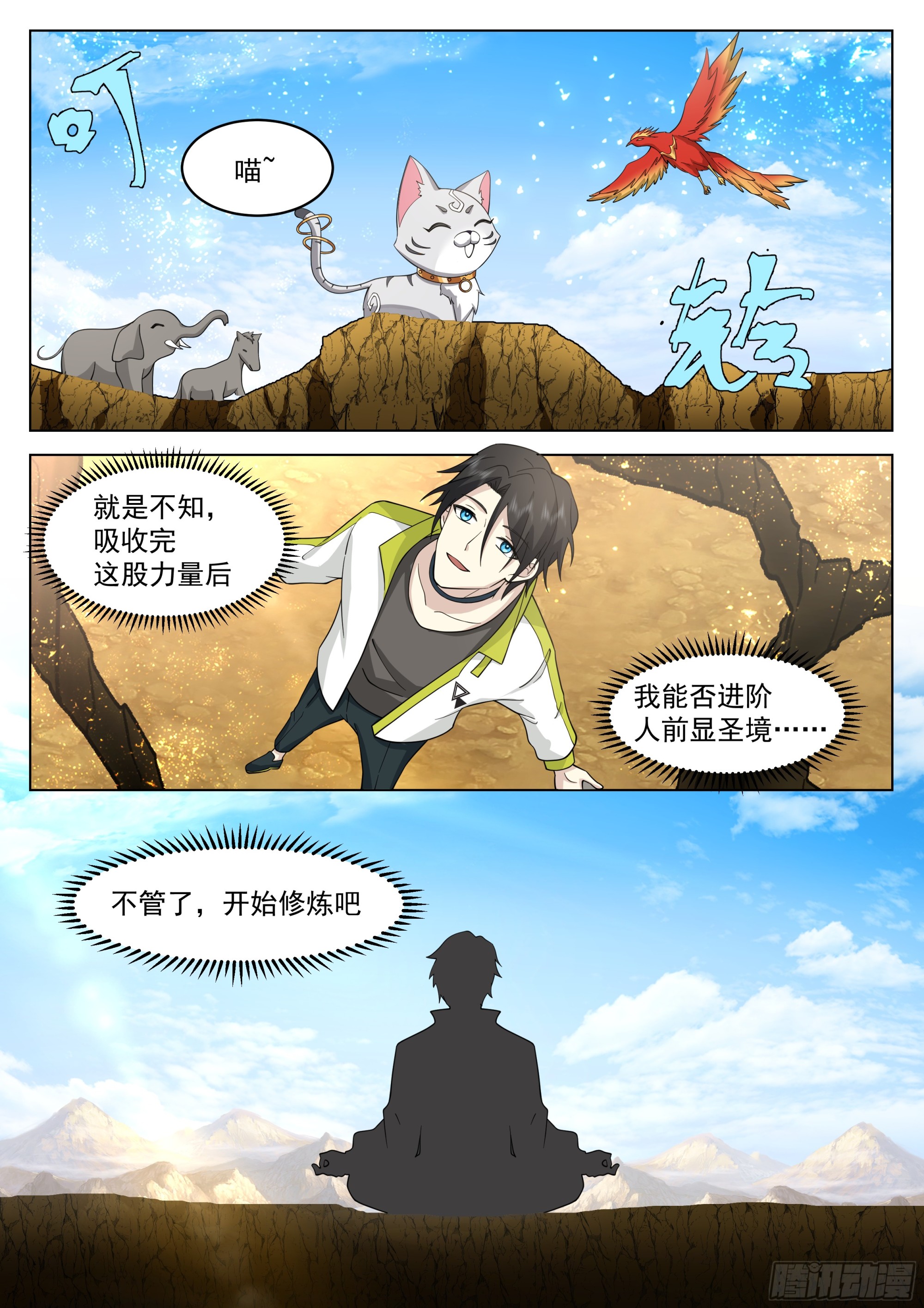 炼化雷电6