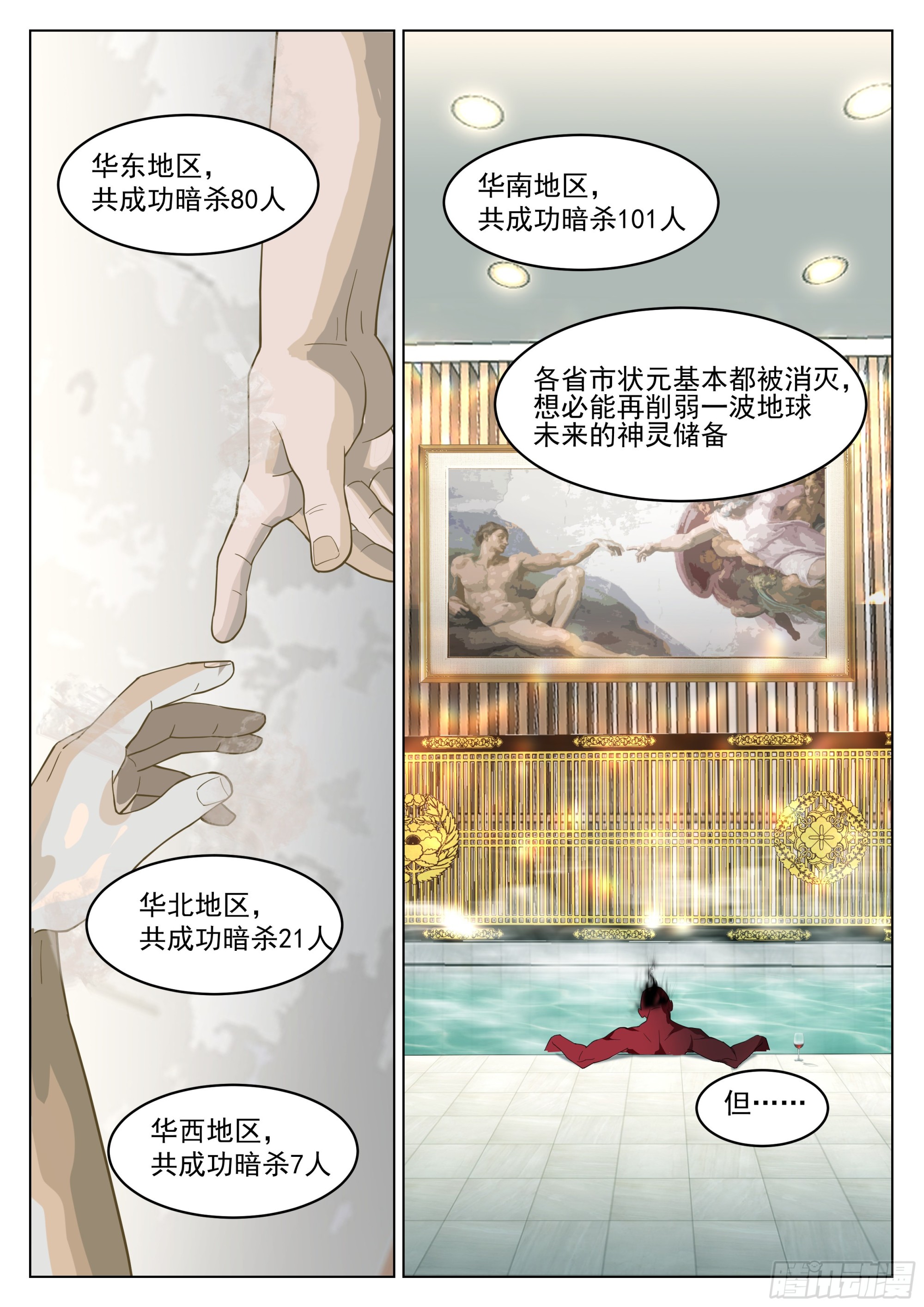 下一站，瀚海神途大学！1
