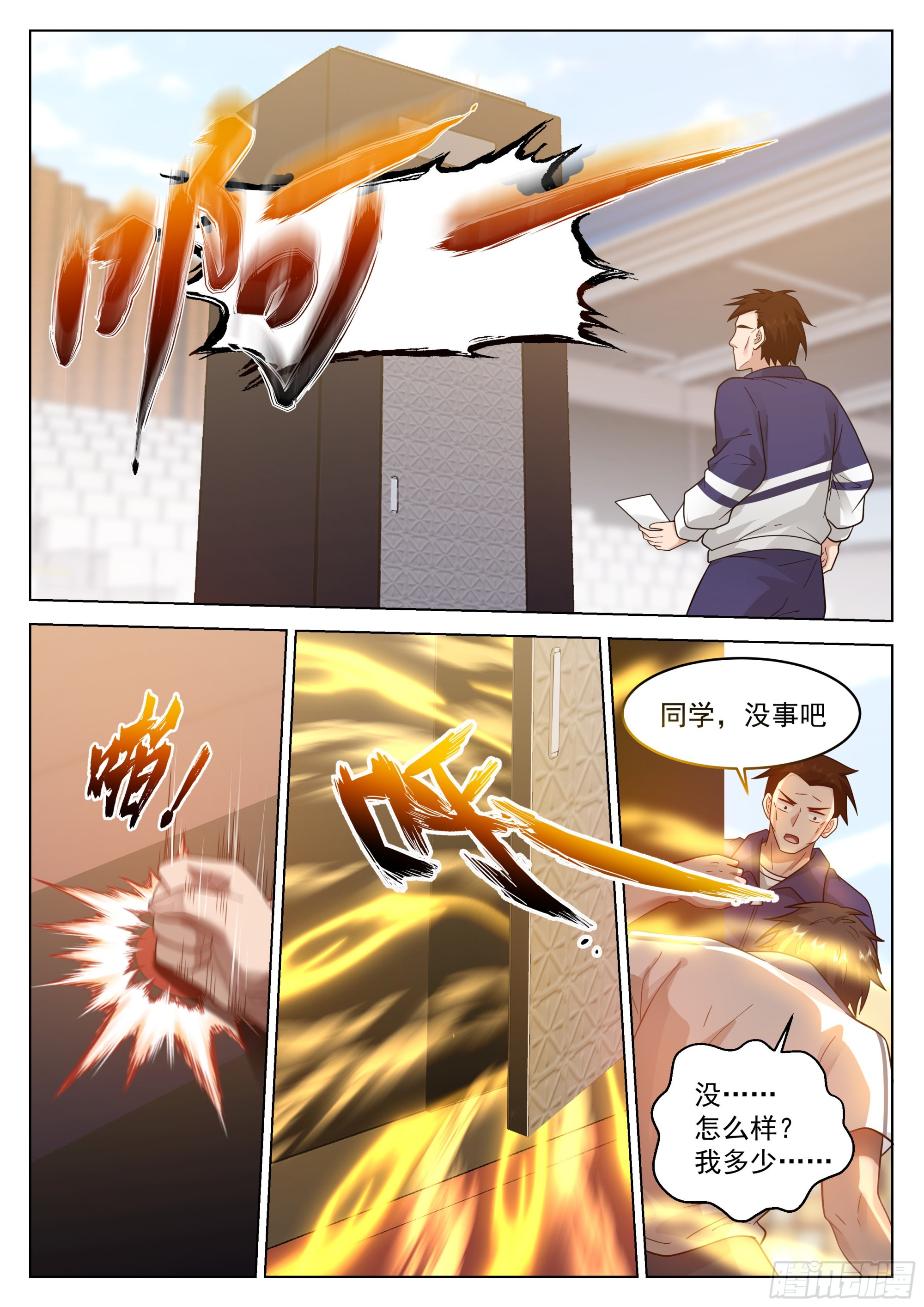神性测试7