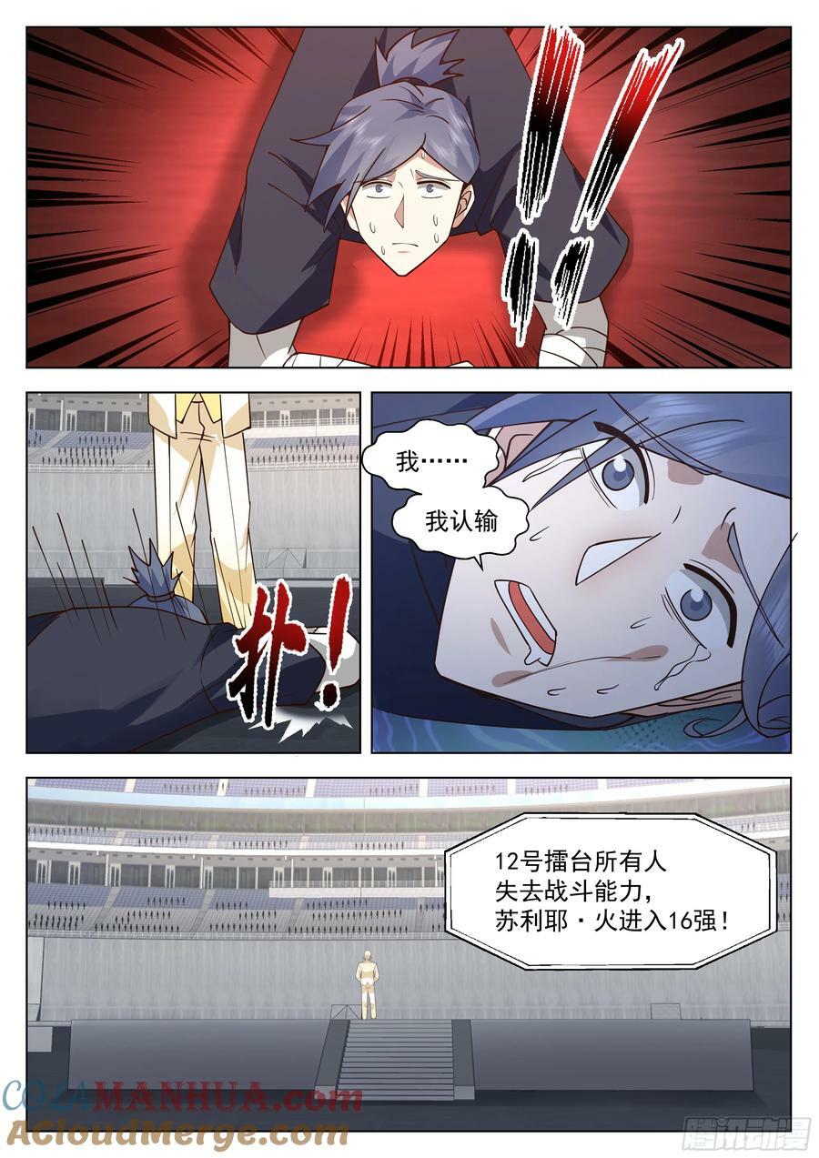 第三场比赛，开始！14