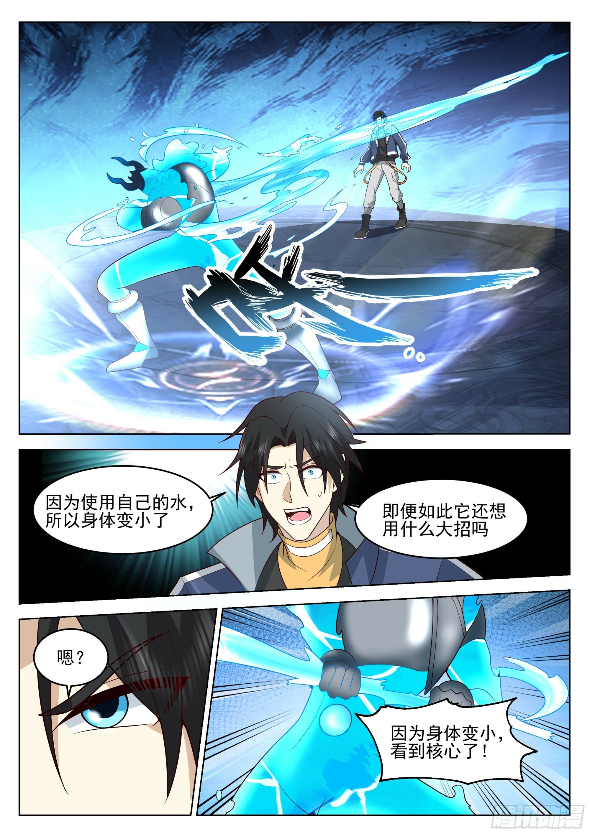 最后一击9