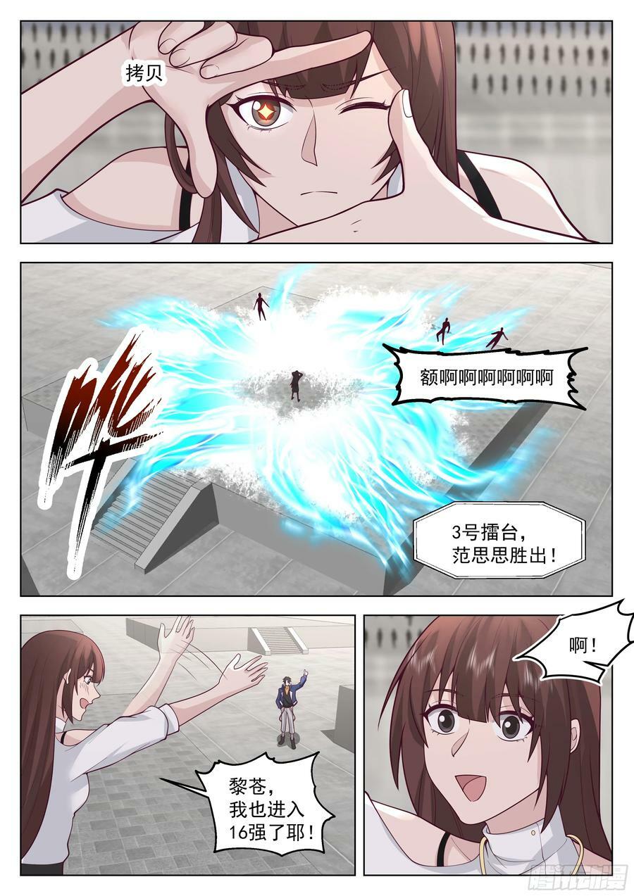 16强名单产生！9