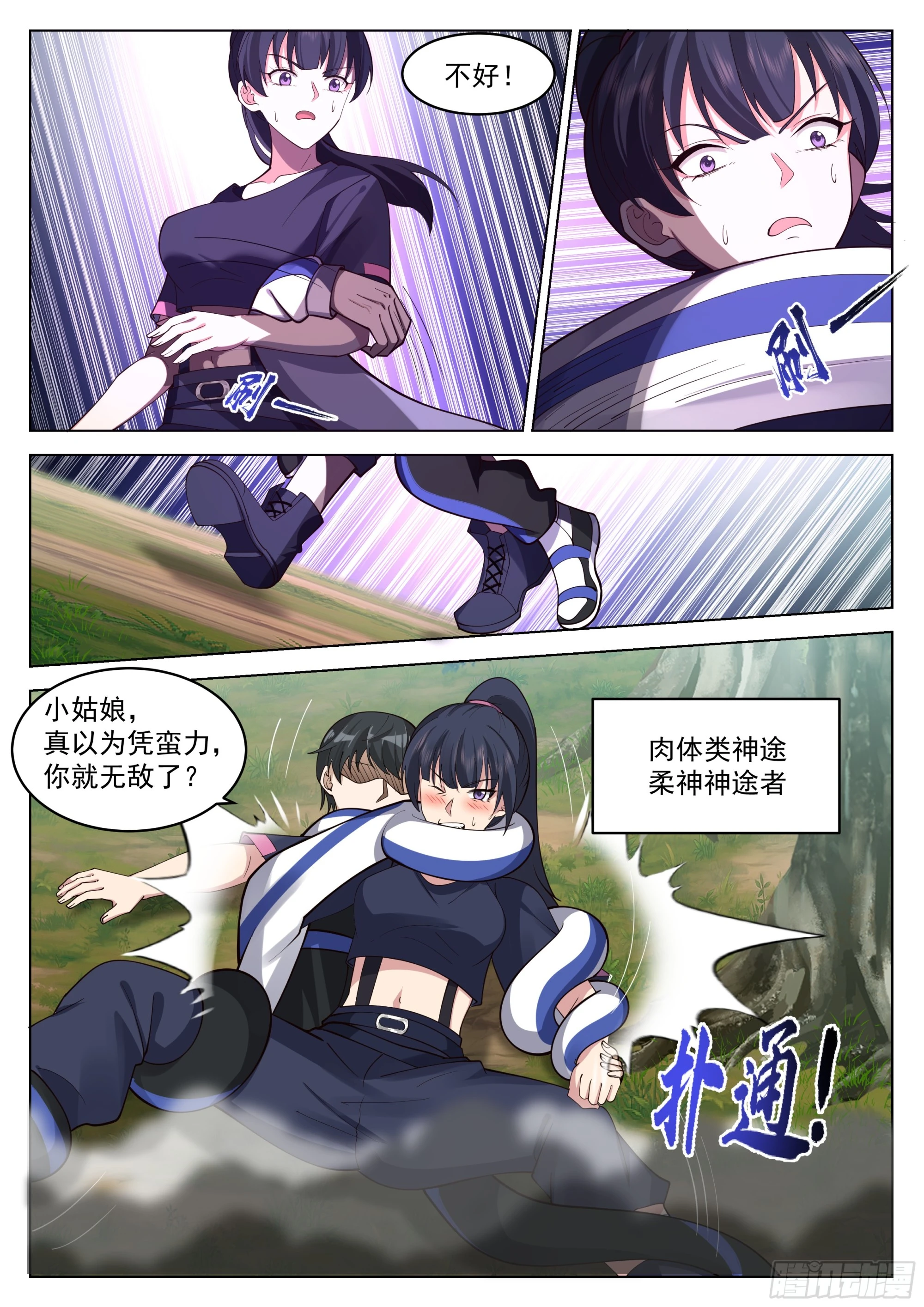 赵樱的决意10