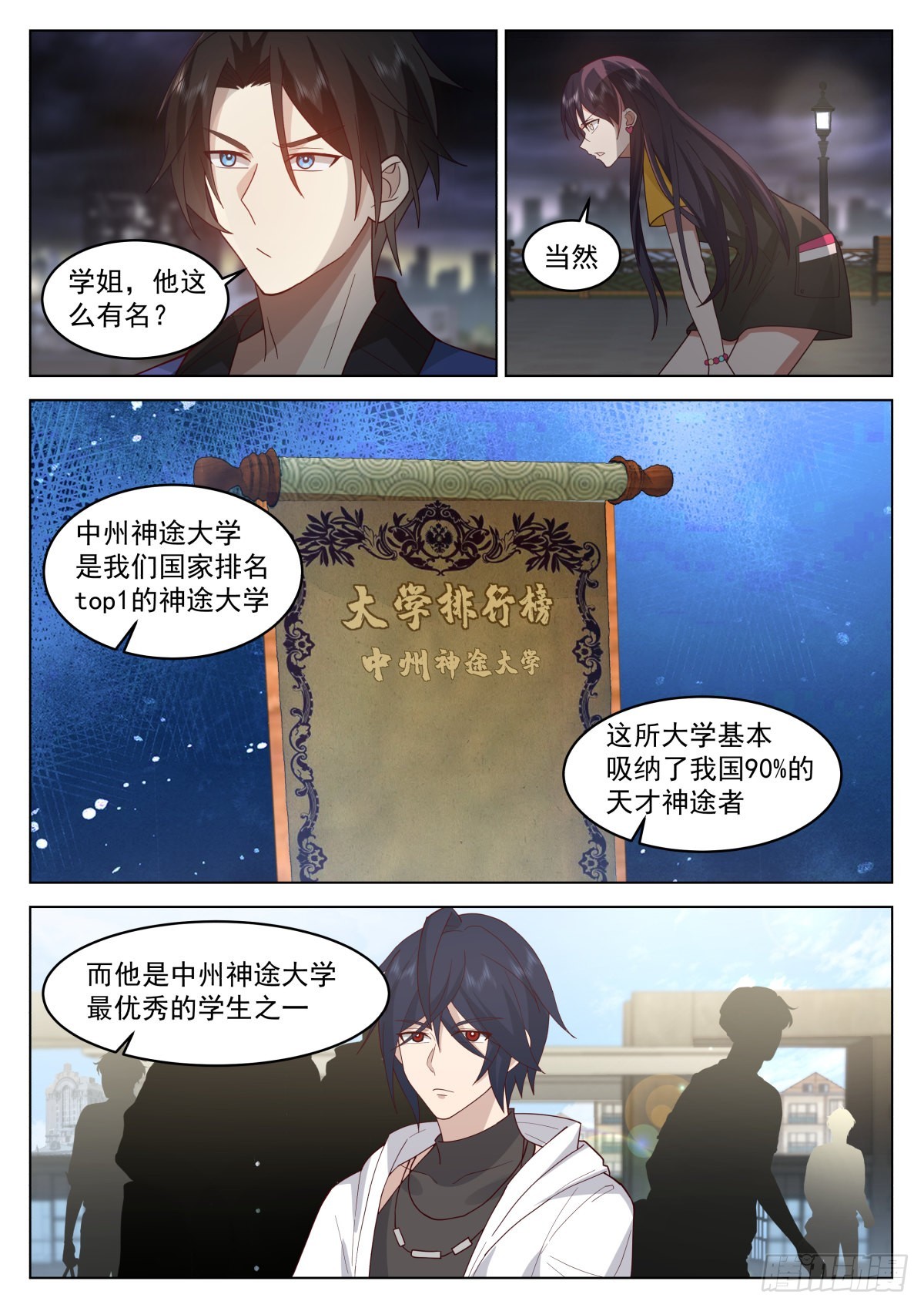 半神守护5