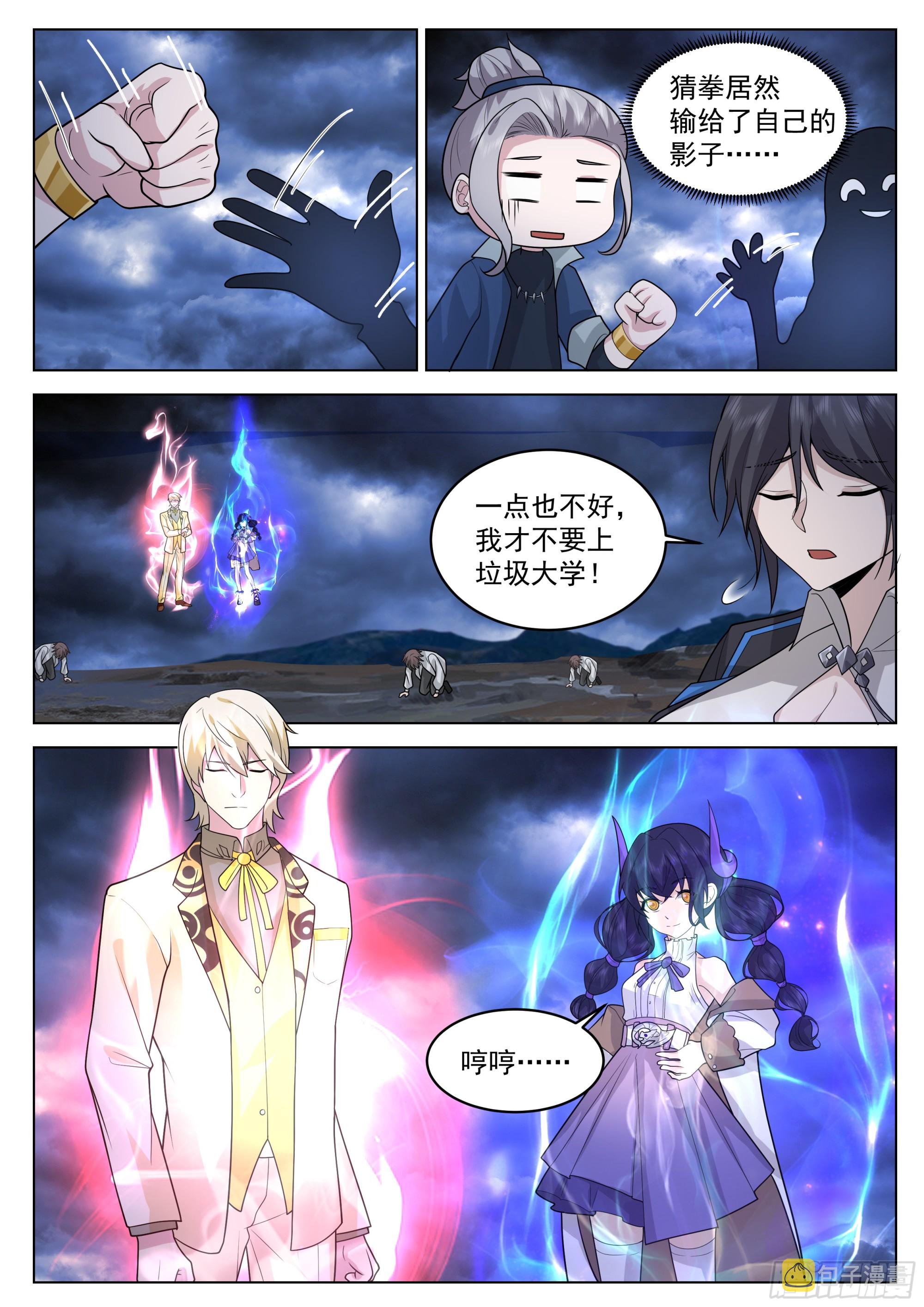 神灵威压8