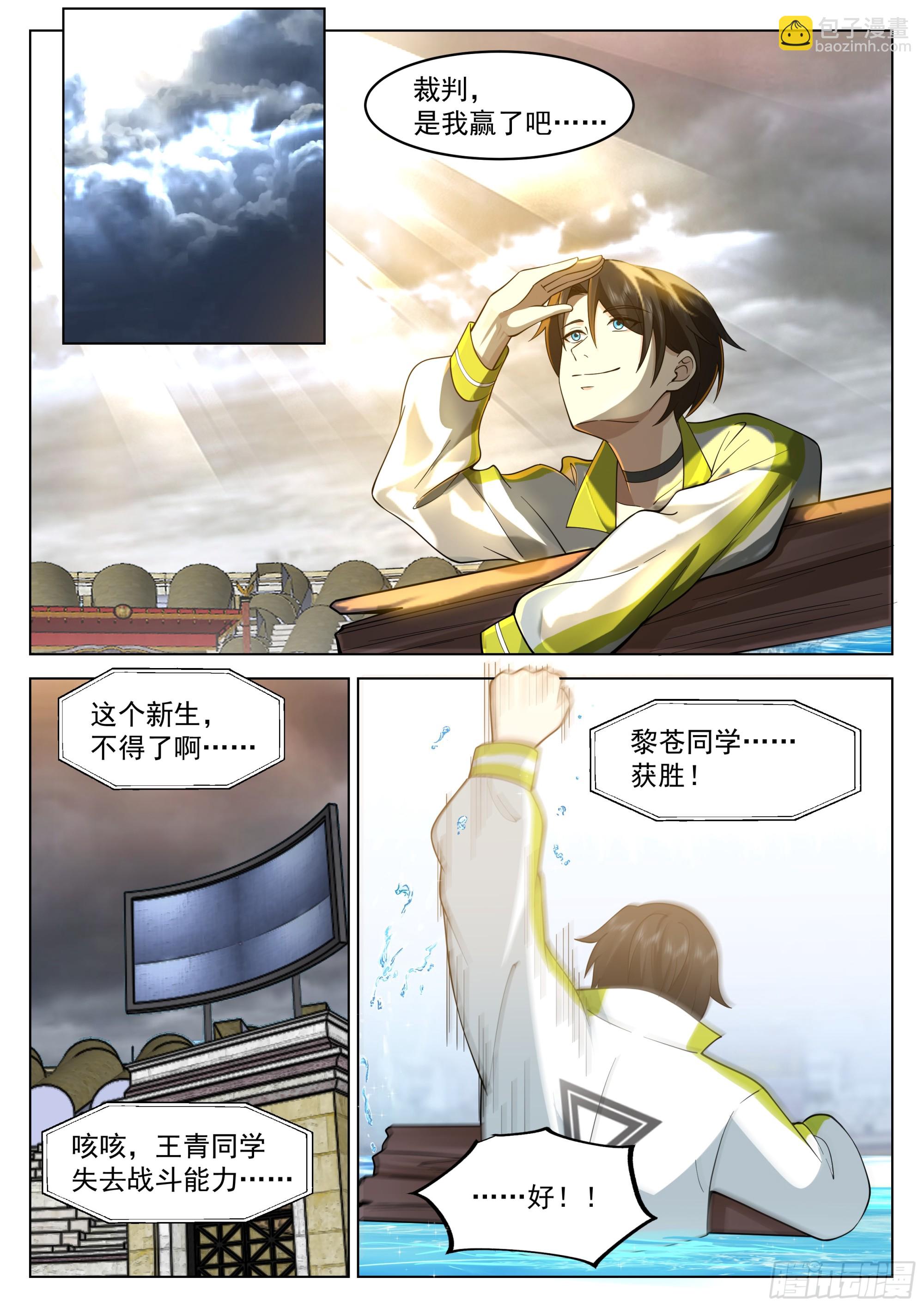雷鸣之后是胜利4