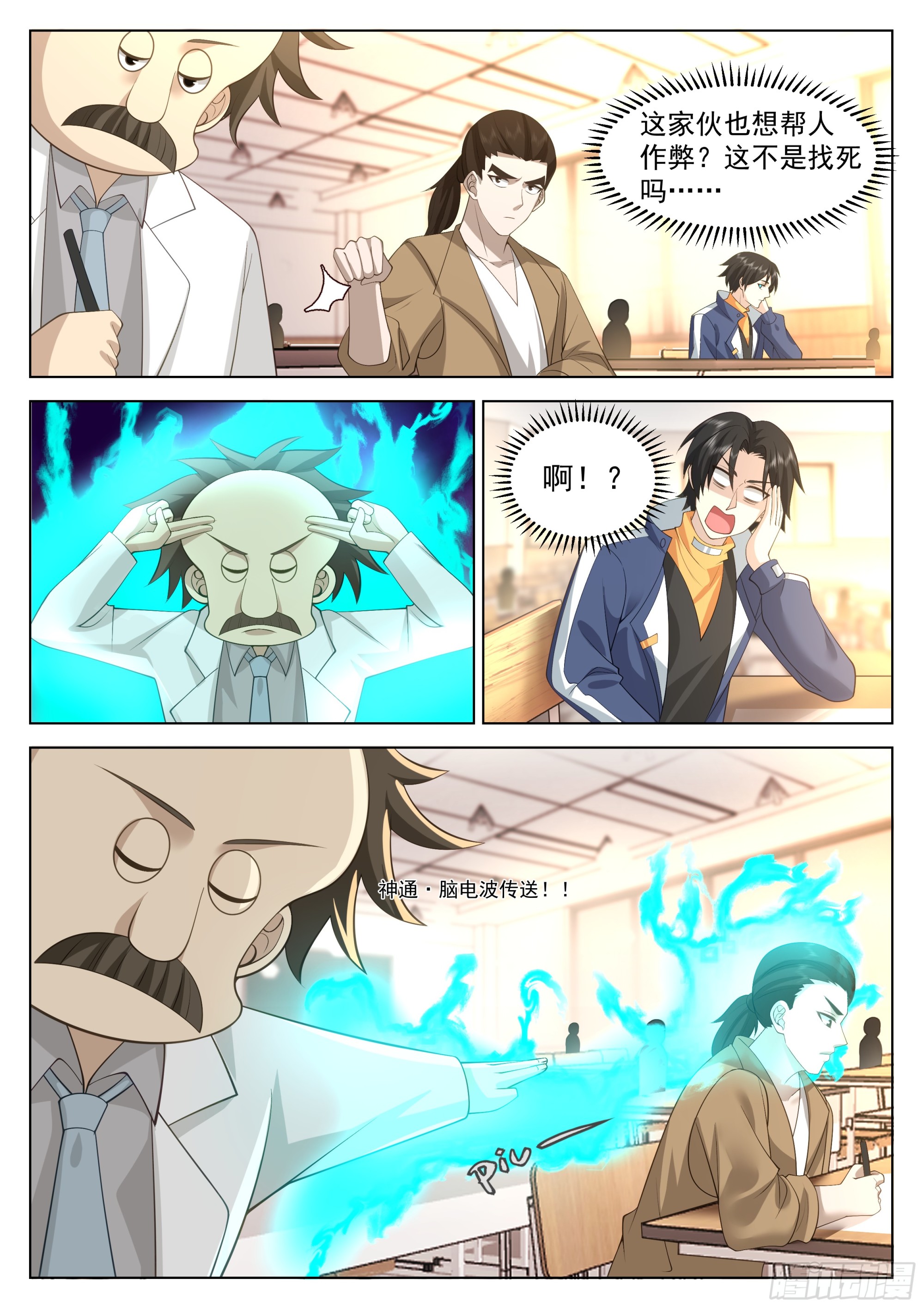 考试作弊？3