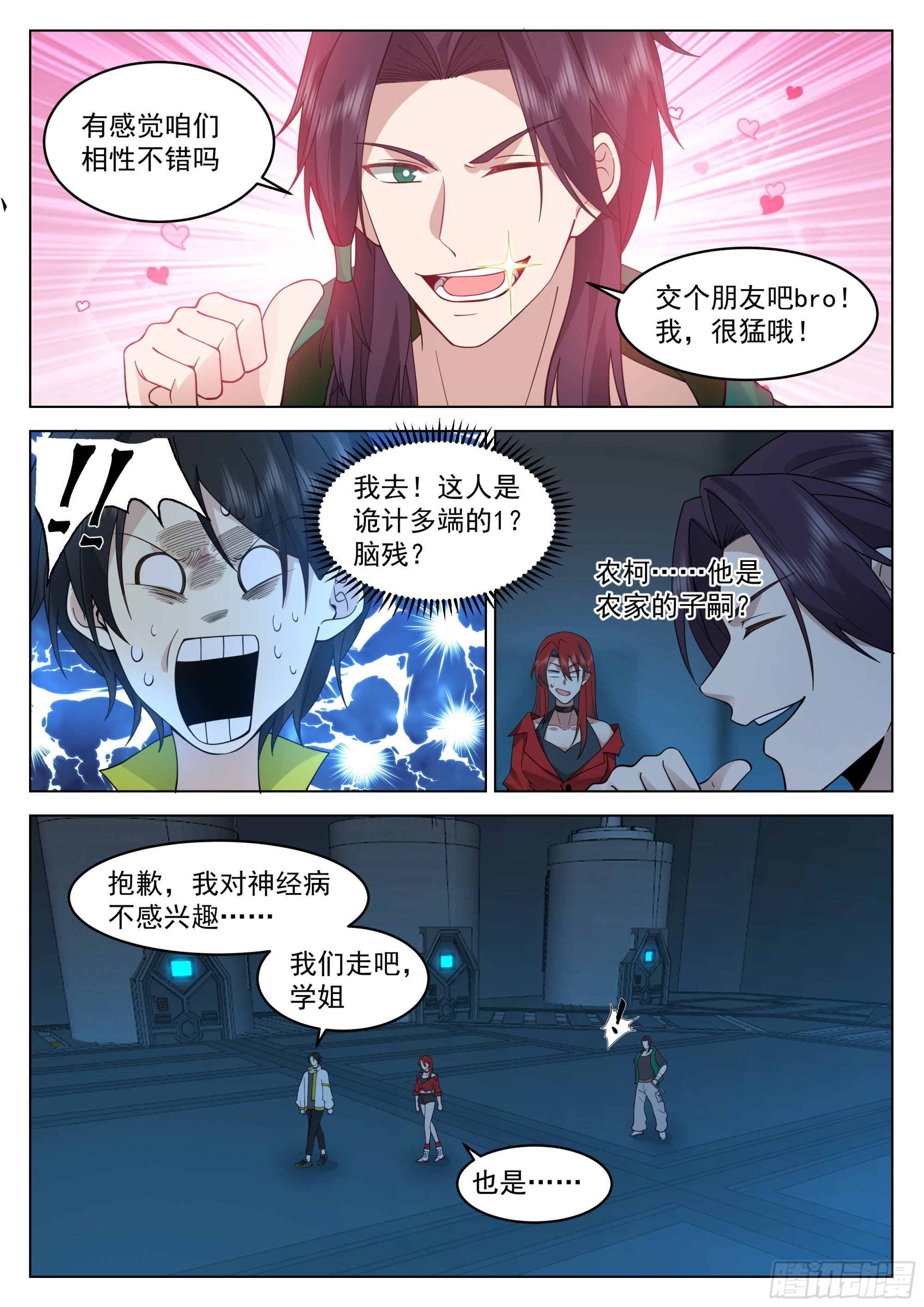 人前显圣境8