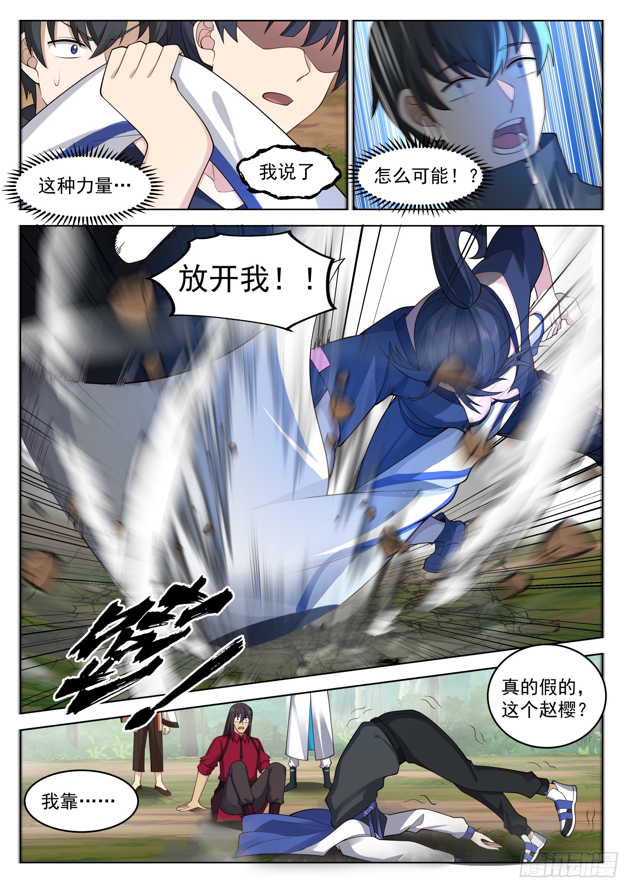 赵樱的决意16